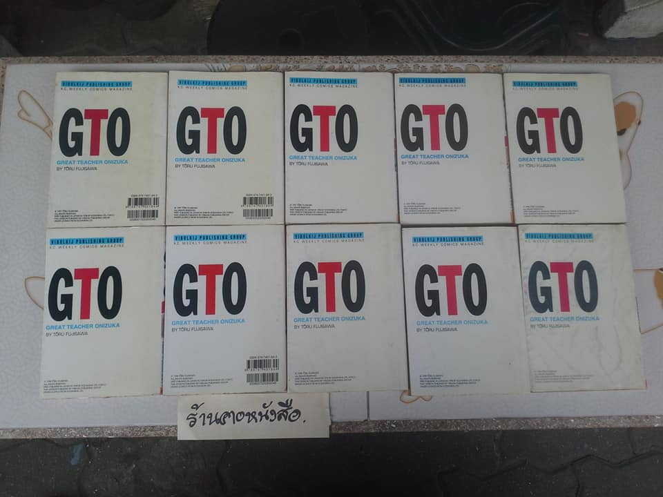 หนังสือการ์ตูน GTO (คุณครูพันธุ์หายาก) 25 เล่มจบ **สินค้าหมด**