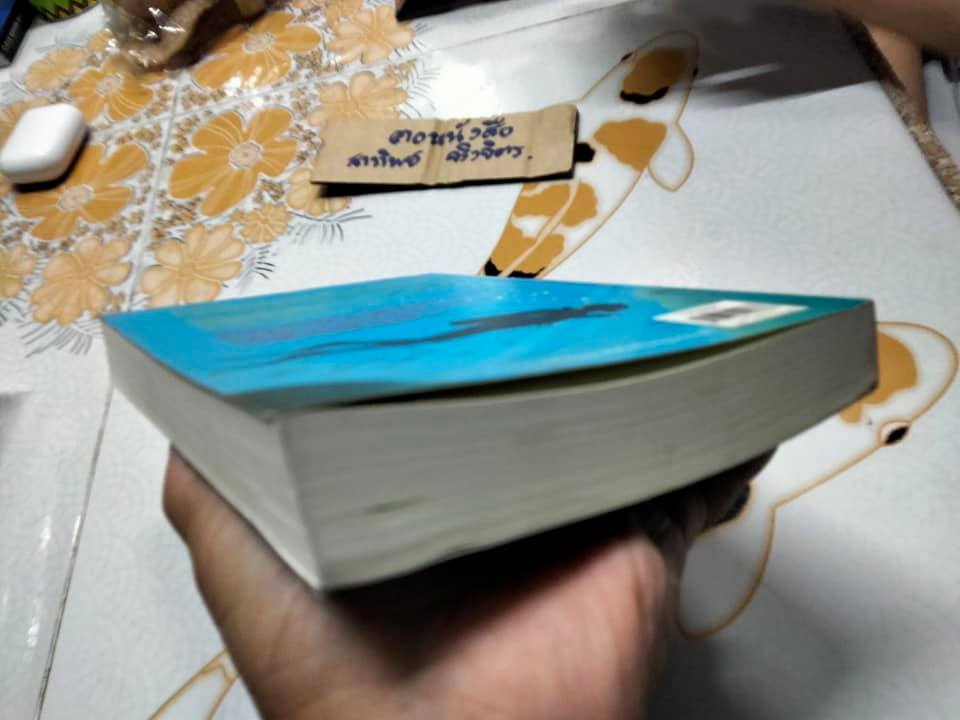 โอลิเวีย จูลส์ กับปฏิบัติการหลุดโลก (Olivia Joules and the Overactive Imagination) เฮเลน ฟีลดิง เขียน , จิตราพร โนโตดะ แปล