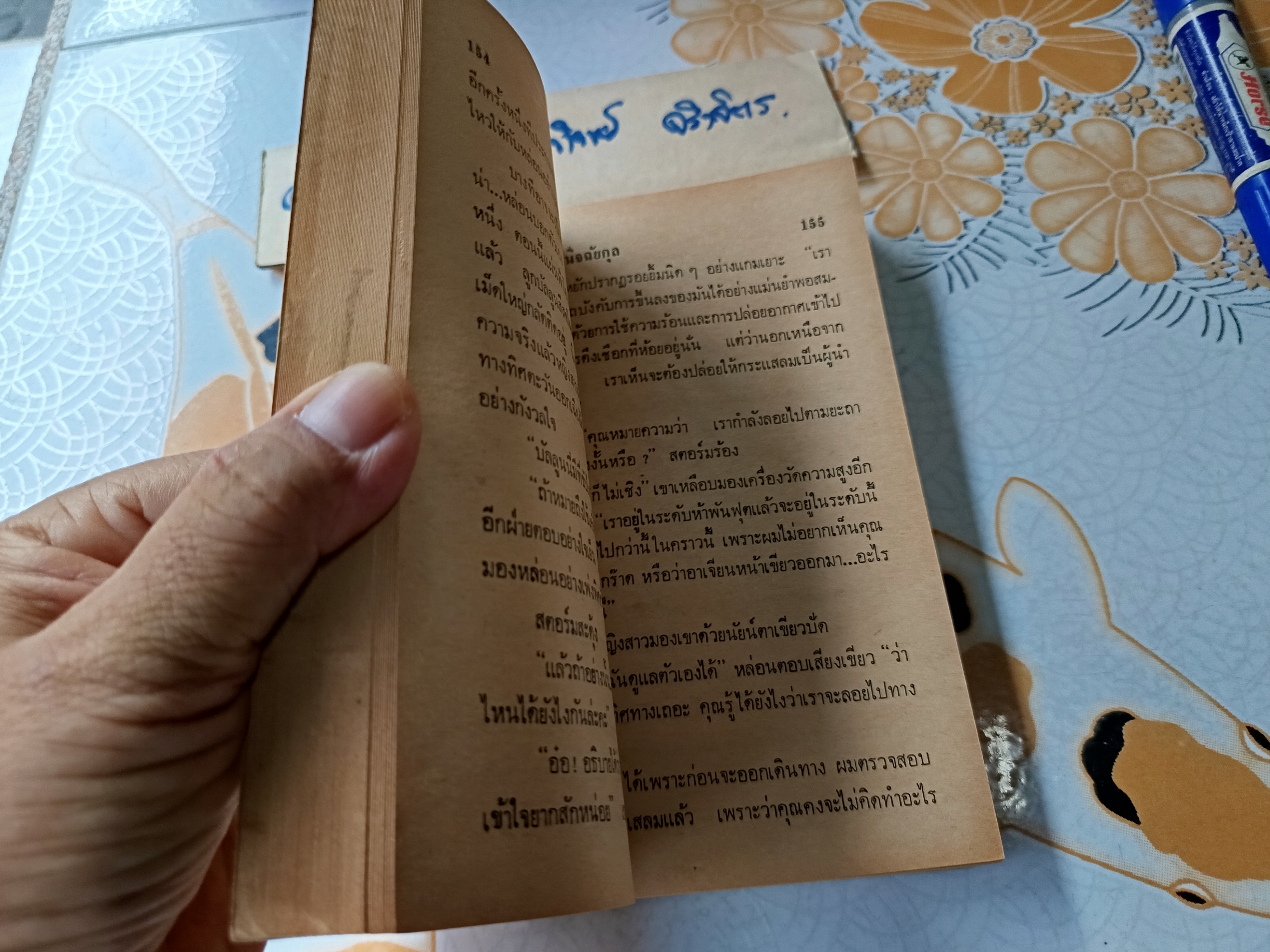 รักลอยลม (Virtuous Lady) / พิมพ์แรก แมดลีน คาร์ เขียน ว.วินิจฉัยกุล แปล **มีตราประทับชื่อเจ้าของเดิม