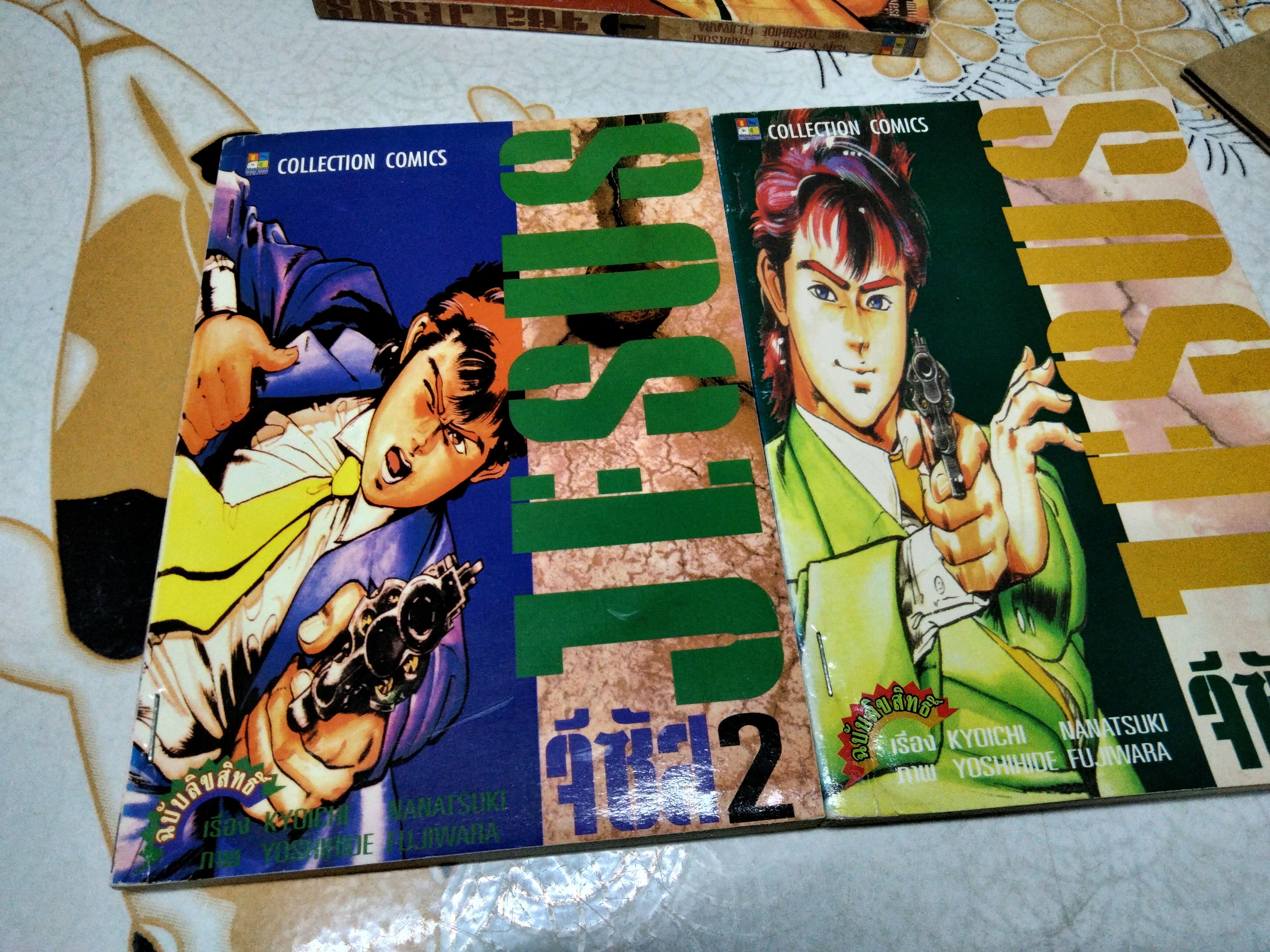 JESUS จีซัส ครบชุด (13 เล่มจบ) Yoshihide Fujiwara เขียน พิมพ์ครั้งแรก พ.ศ. 2539 **สินค้าหมด**