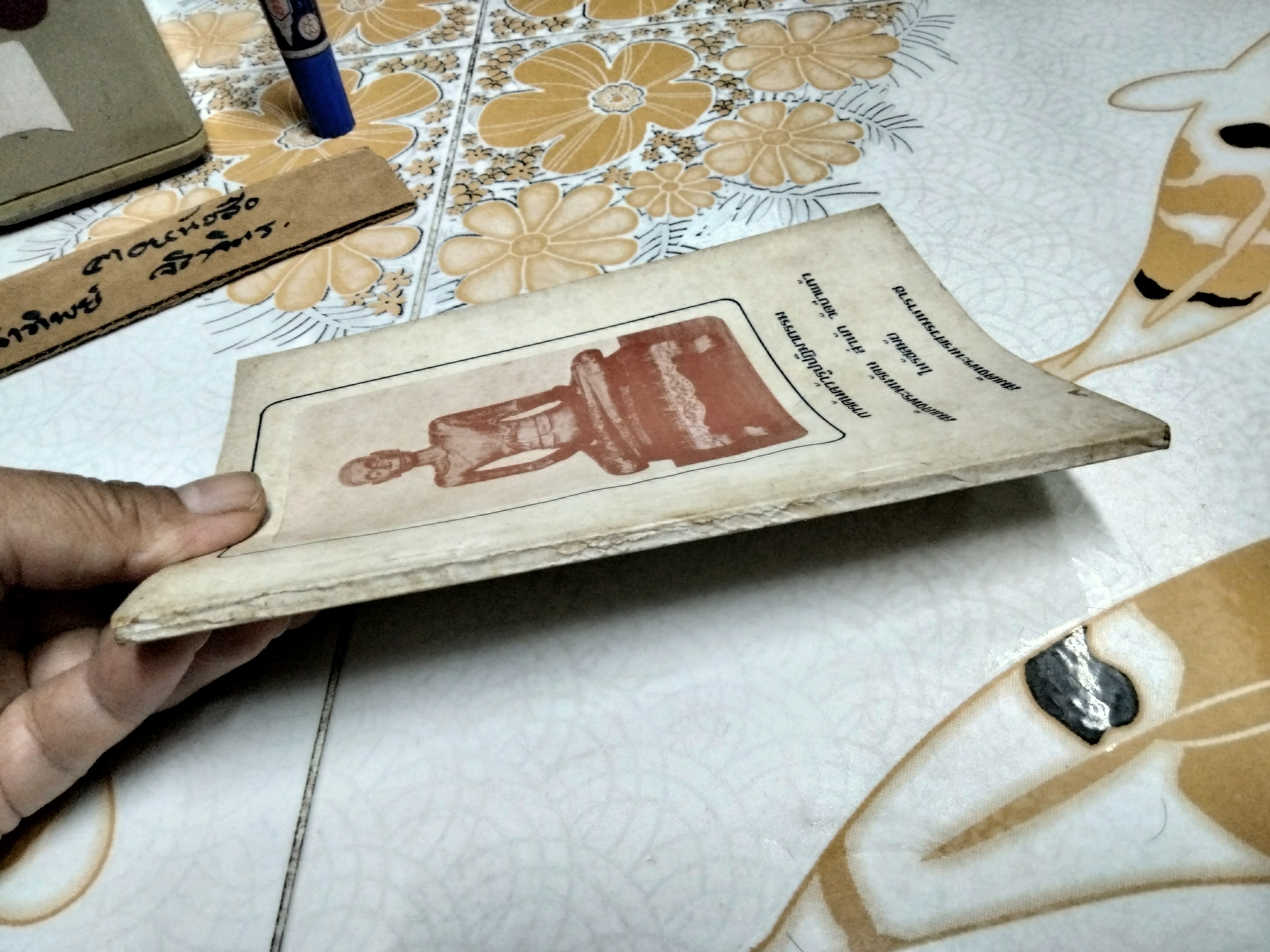 การค้นคว้ารูปปฏิมากรรม สมเด็จพระพนรัตน สำนัก วัดป่าแก้ว ในรัชสมัย สมเด็จพระนเรศวรมหาราช เรียบเรียงโดย จุลทัศน์ พยาฆรานนท์ **สินค้าหมด**