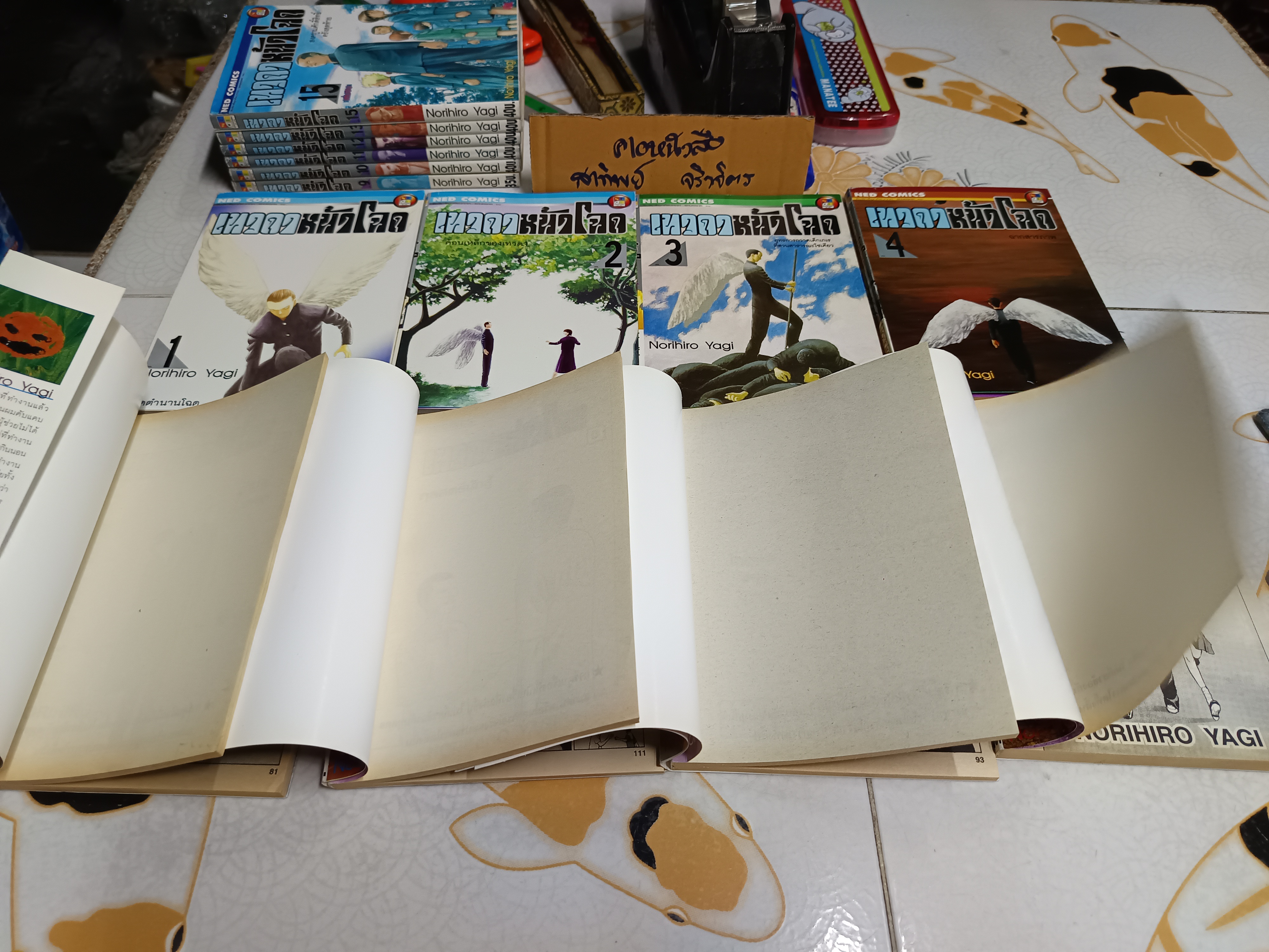 เทวดาหน้าโฉด - Norihiro Yagi (15 เล่มจบ/ มี 14 เล่ม ขาดเล่ม 14) สะสม