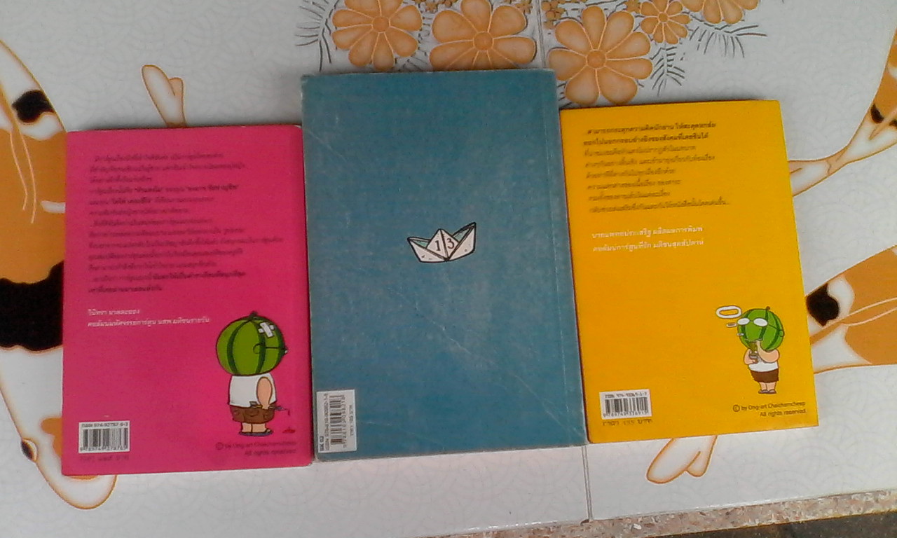 การ์ตูนหัวแตงโม (เล่ม 1-2-3 ขนาดไม่เท่ากัน) **สินค้าหมด**