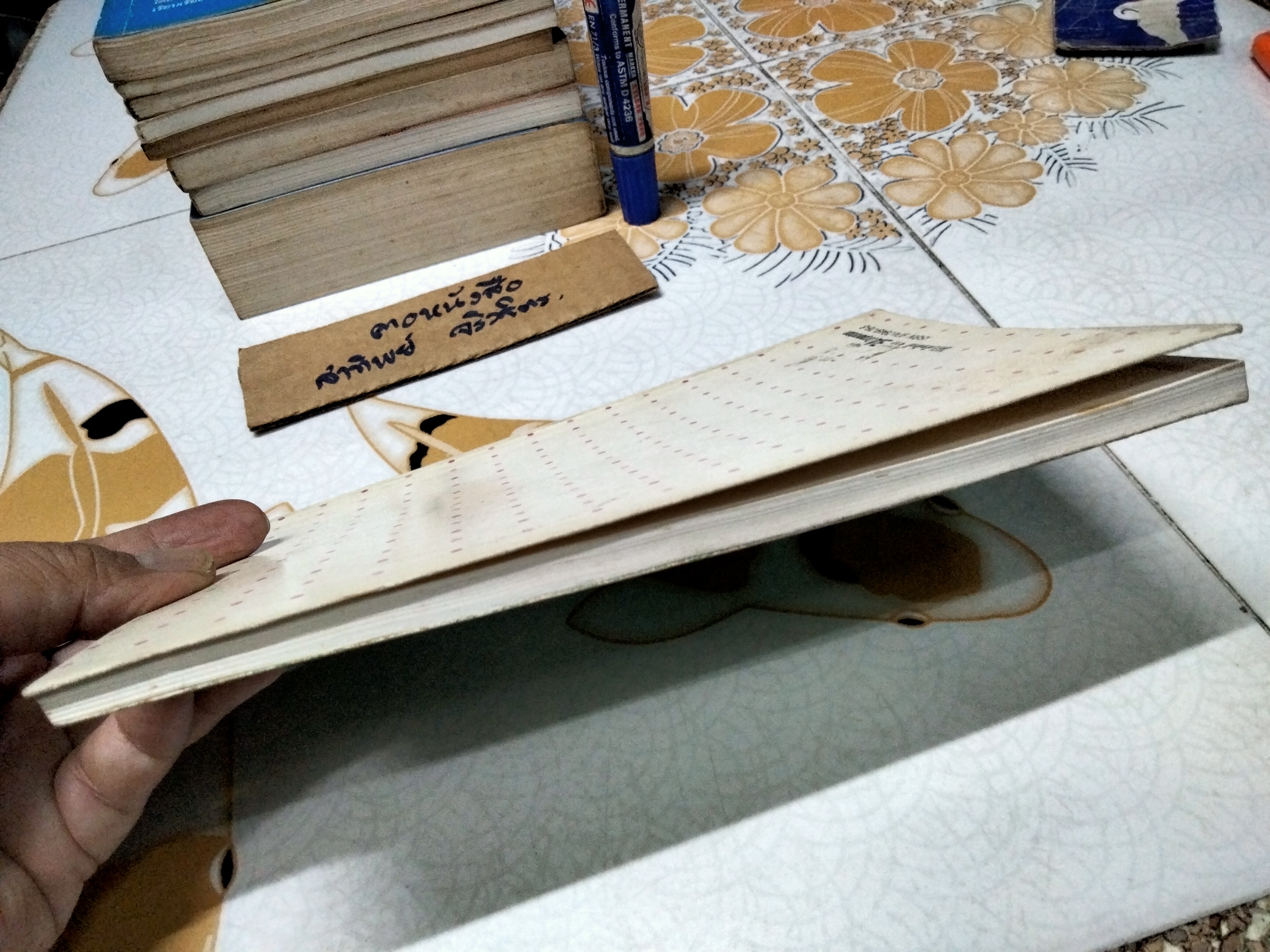 ประตูสู่ญี่ปุ่น - ชีวิตแบบญี่ปุ่น Japanese Life เขียนโดย Gen Itasaka แปลโดย ผศ.สุนันทา เหล่าจัน , สุภัฒ สงวนดีกุล