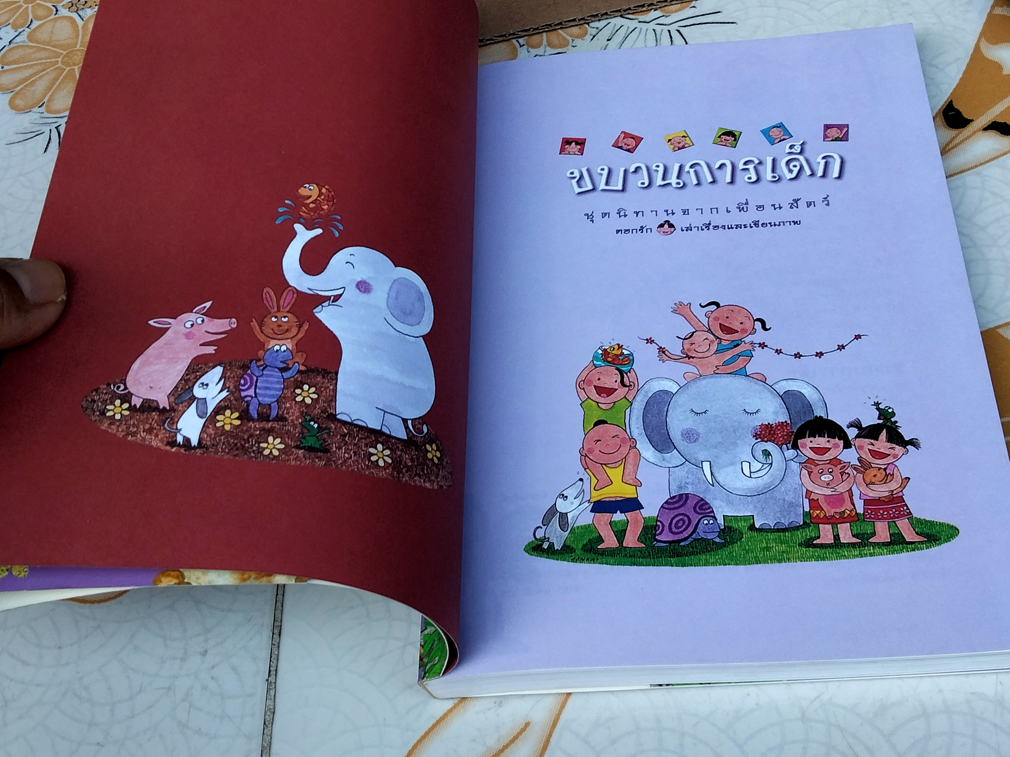 ขบวนการเด็ก ชุด นิทานจากเพื่อนสัตว์ ดอกรัก - เล่าเรื่องและเขียนภาพ **สินค้าหมด**