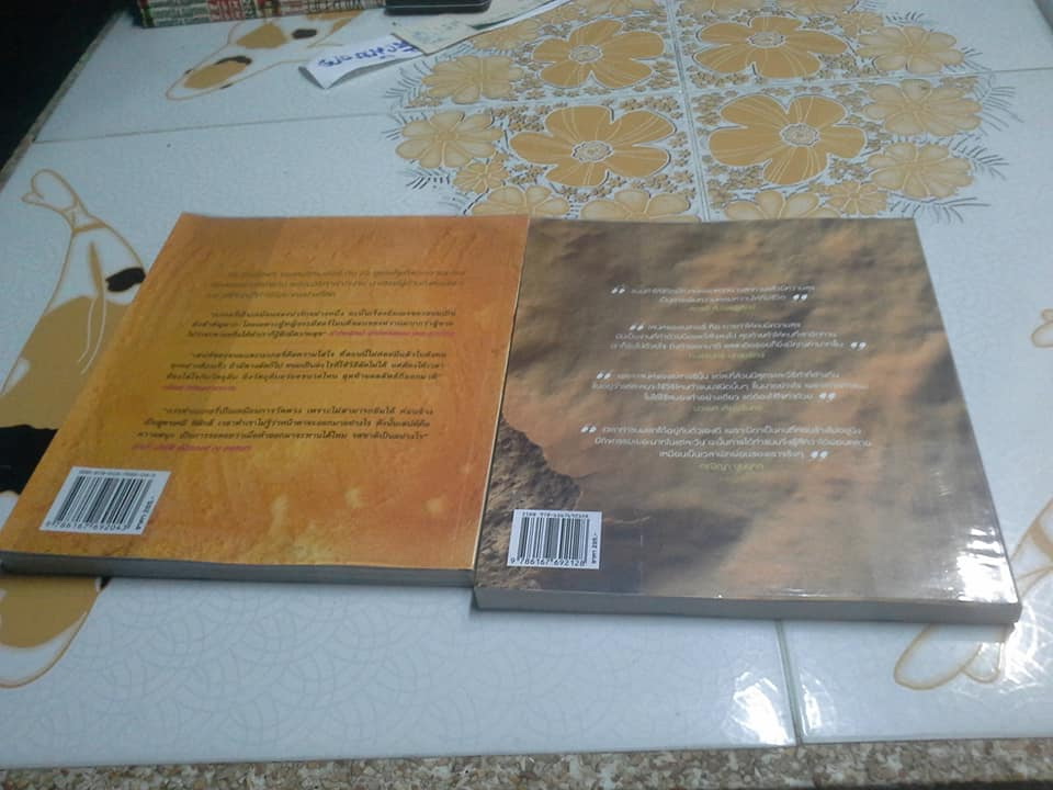 เคล็ดลับของคนรักเบเกอรี่ Bakery Lover เล่ม 1-2 **สินค้าหมด**