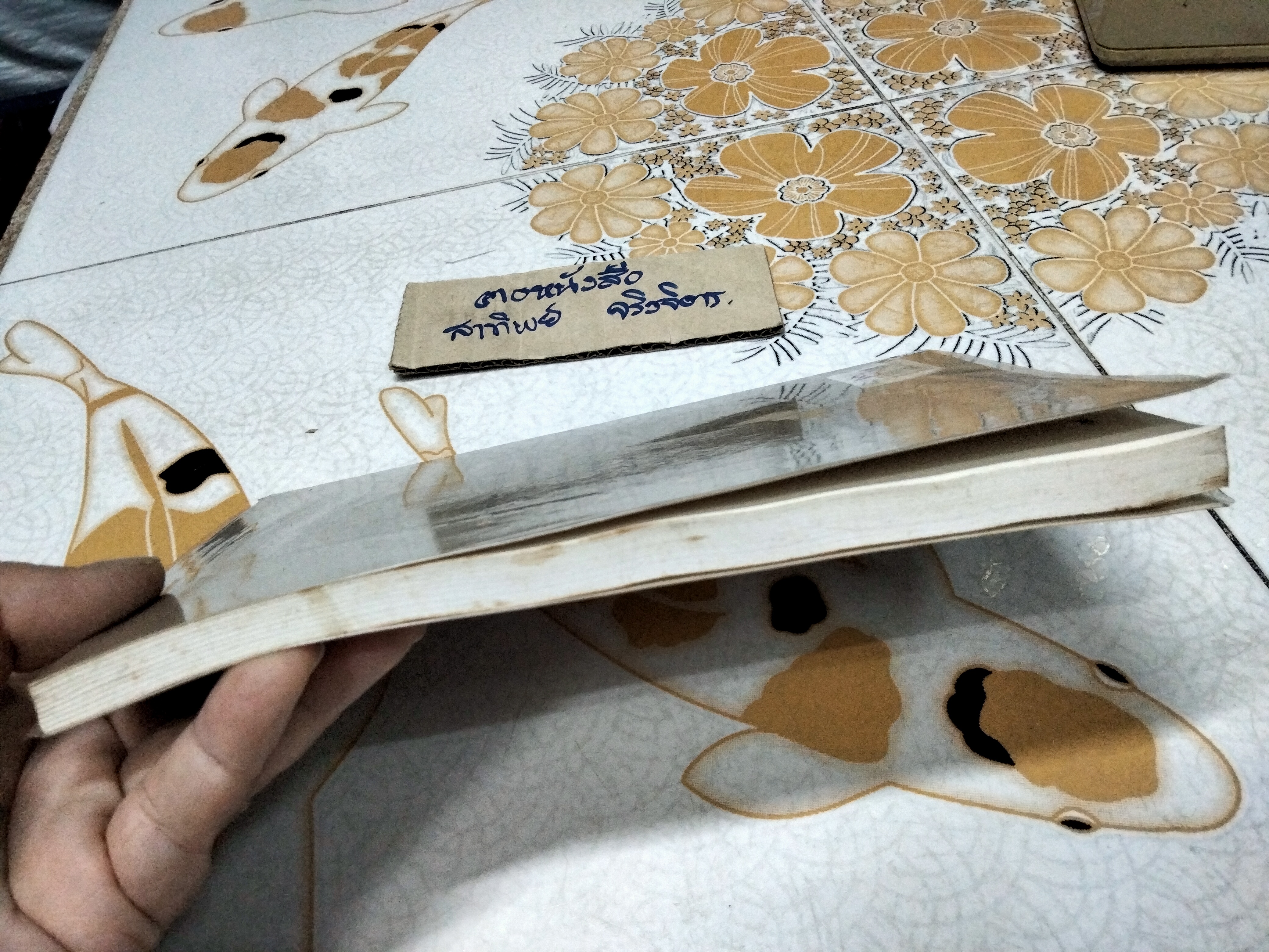 หมัดเด็ด โดย วิโรจน์ ถิรคุณโกวิท - กลเม็ดและทีเด็ดของนักบริหารนอกตำรา **สินค้าหมด**