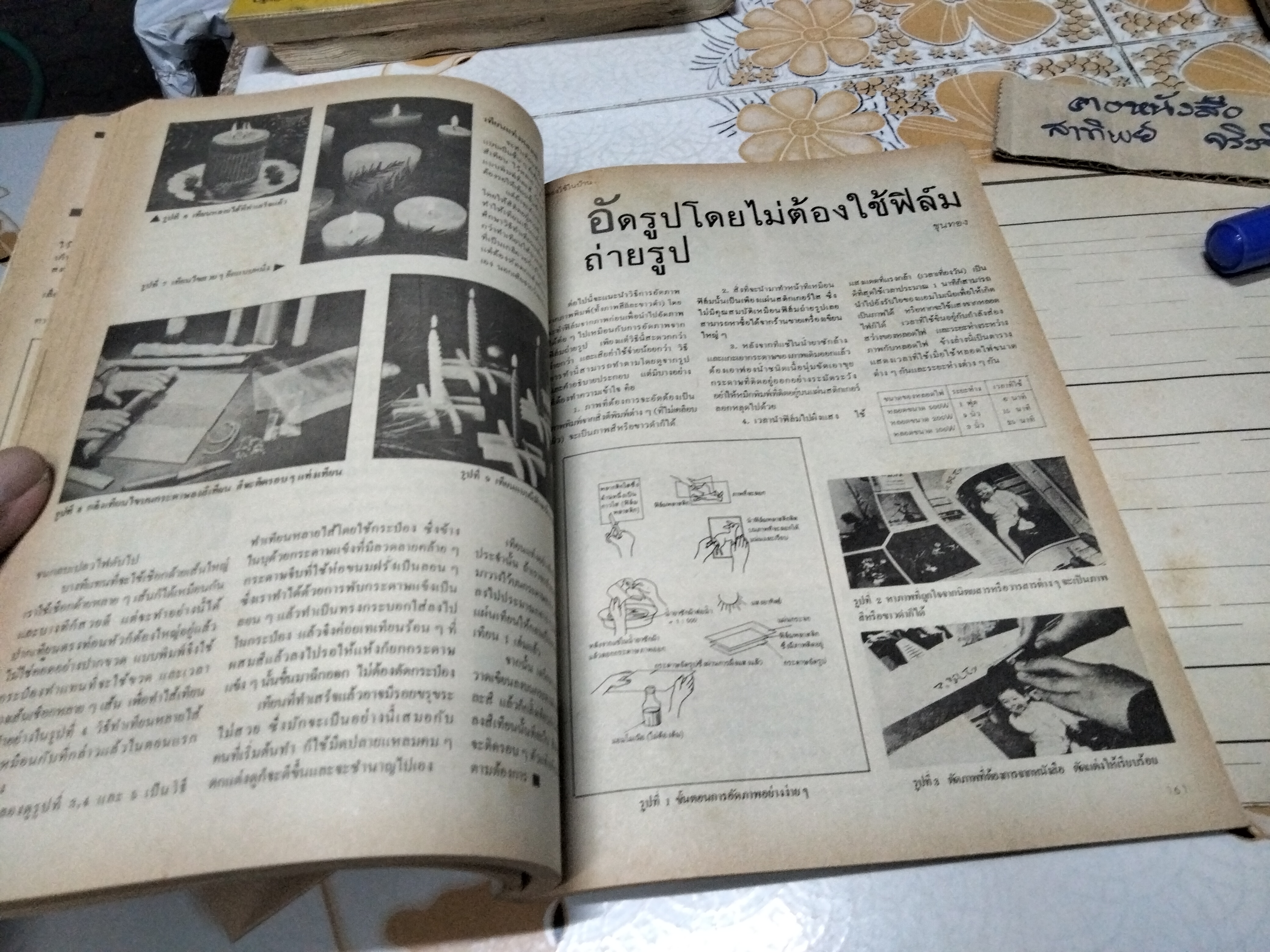 เพื่อนนักประดิษฐ์ + แผ่นพับ 2 ใบ (พิมพ์ครั้งที่ 3) **สินค้าหมด**