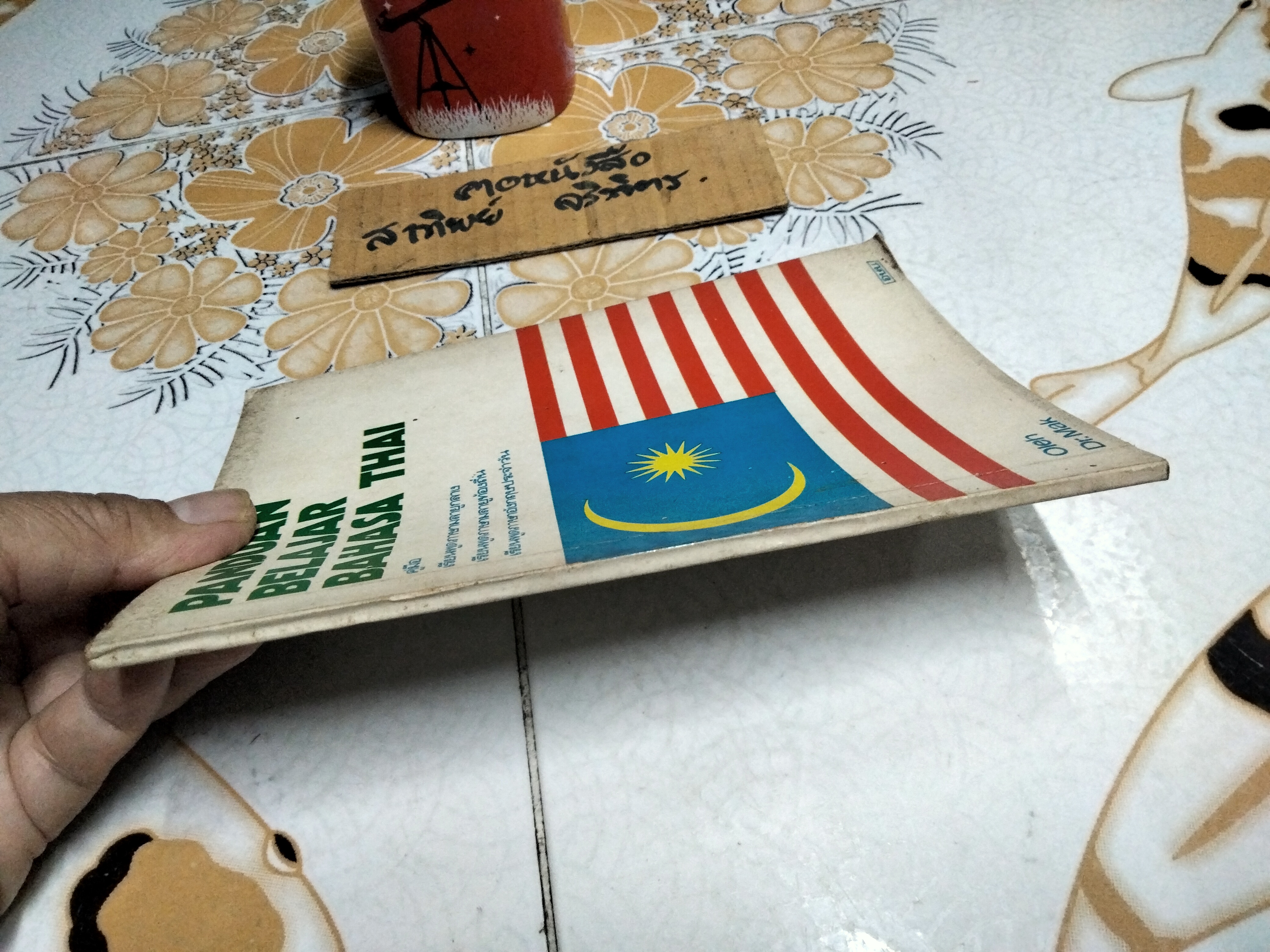 คู่มือเรียนพูดภาษามลายูกลาง, ภาษามลายูท้องถิ่น และภาษาอังกฤษาประจำวัน PANDUAN BELAJAR BAHASA THAI ผู้เขียน Mak Oleh, Dr. (มาค โอเลห์, ดร.)