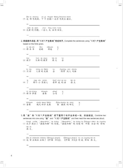 新概念汉语(英语版)练习册 4 + MP3 New Concept Chinese Workbook Vol. 4 (English Edition) +MP3