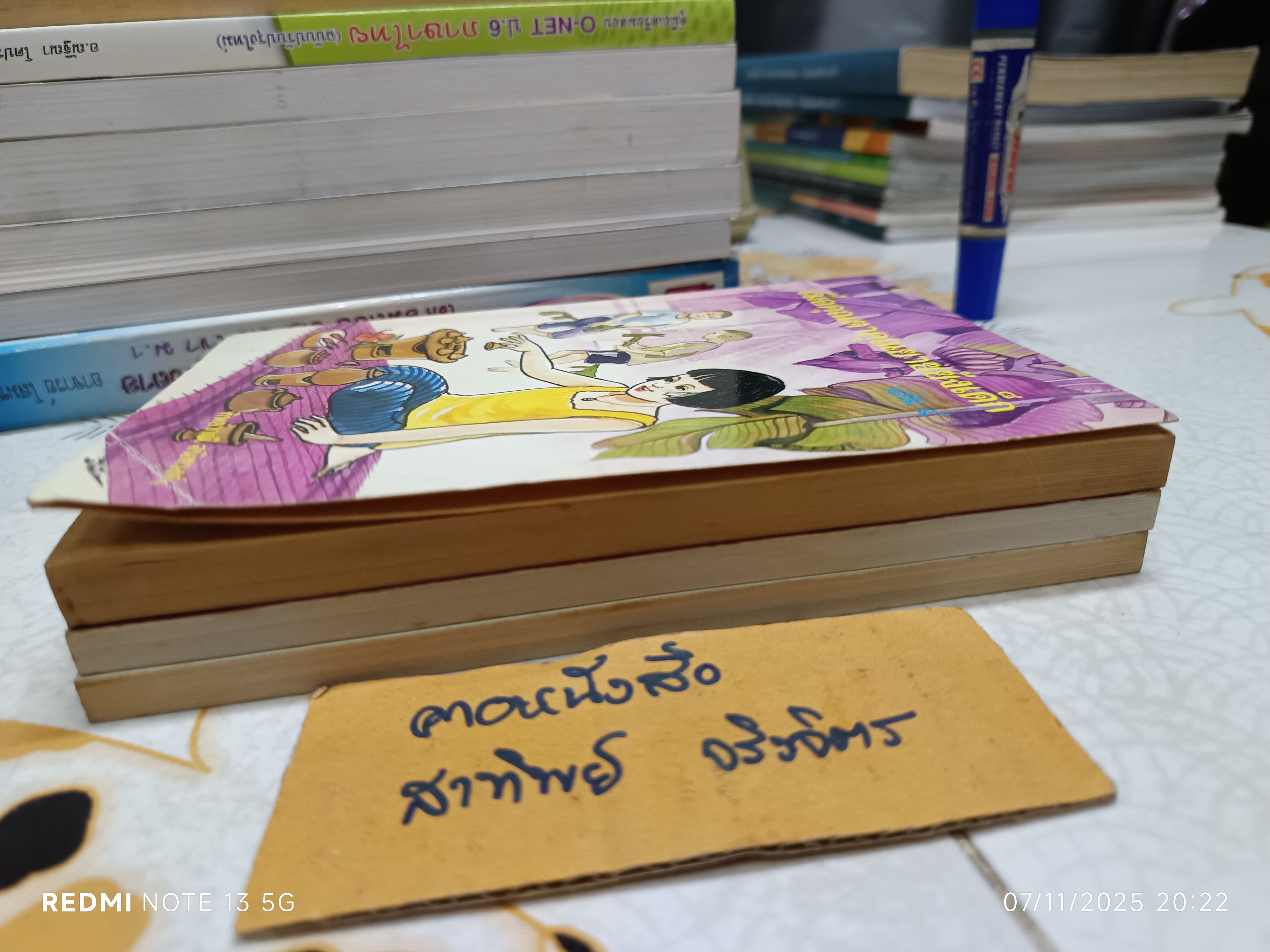 (ขายรวม 3 เล่ม) เมื่อคุณตาคุณยายยังเด็ก เล่ม 1,2, 4 โดย ทิพย์วาณี สนิทวงศ์ฯ