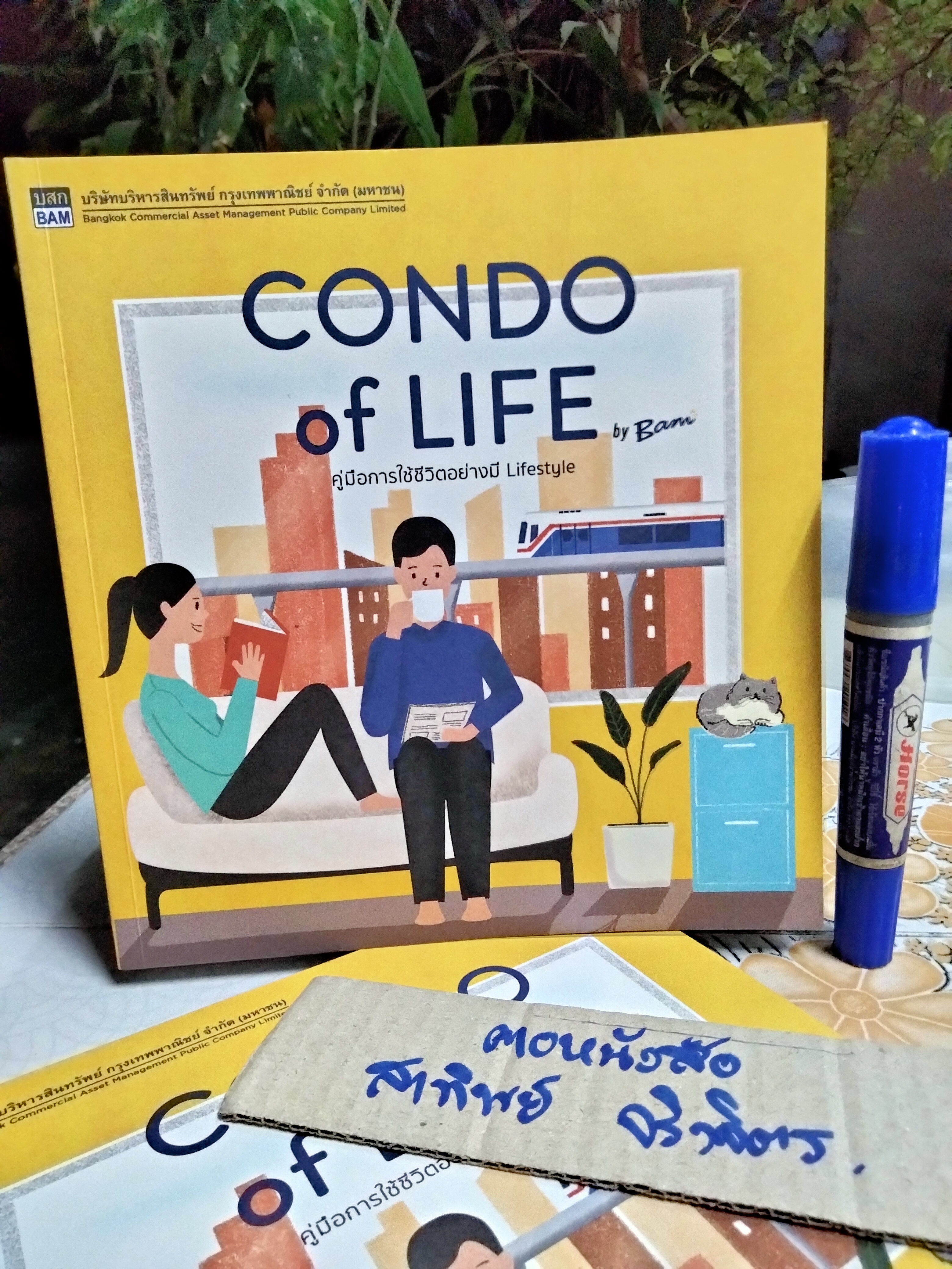 Condo of life คู่มือการใช้ชีวิตอย่างมี lifestyle จัดทำโดยบริษัทบริหารสินทรัพย์กรุงเทพฯพาณิชย์จำกัด, พ.ศ. 2559