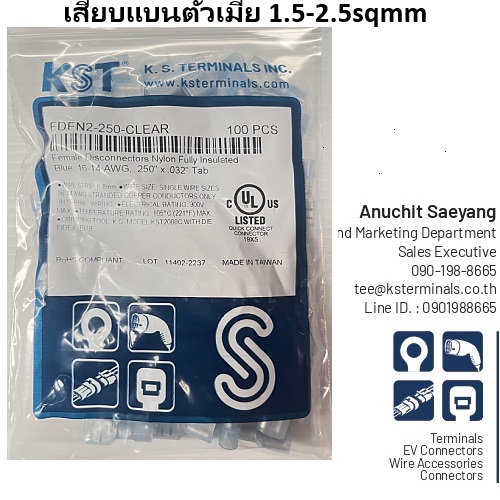 FDFN หางปลาเสียบแบนตัวเมียหุ้มเต็มแบบใส NYLON-FULLY INSULATED FEMALE DISCONNECTORS
