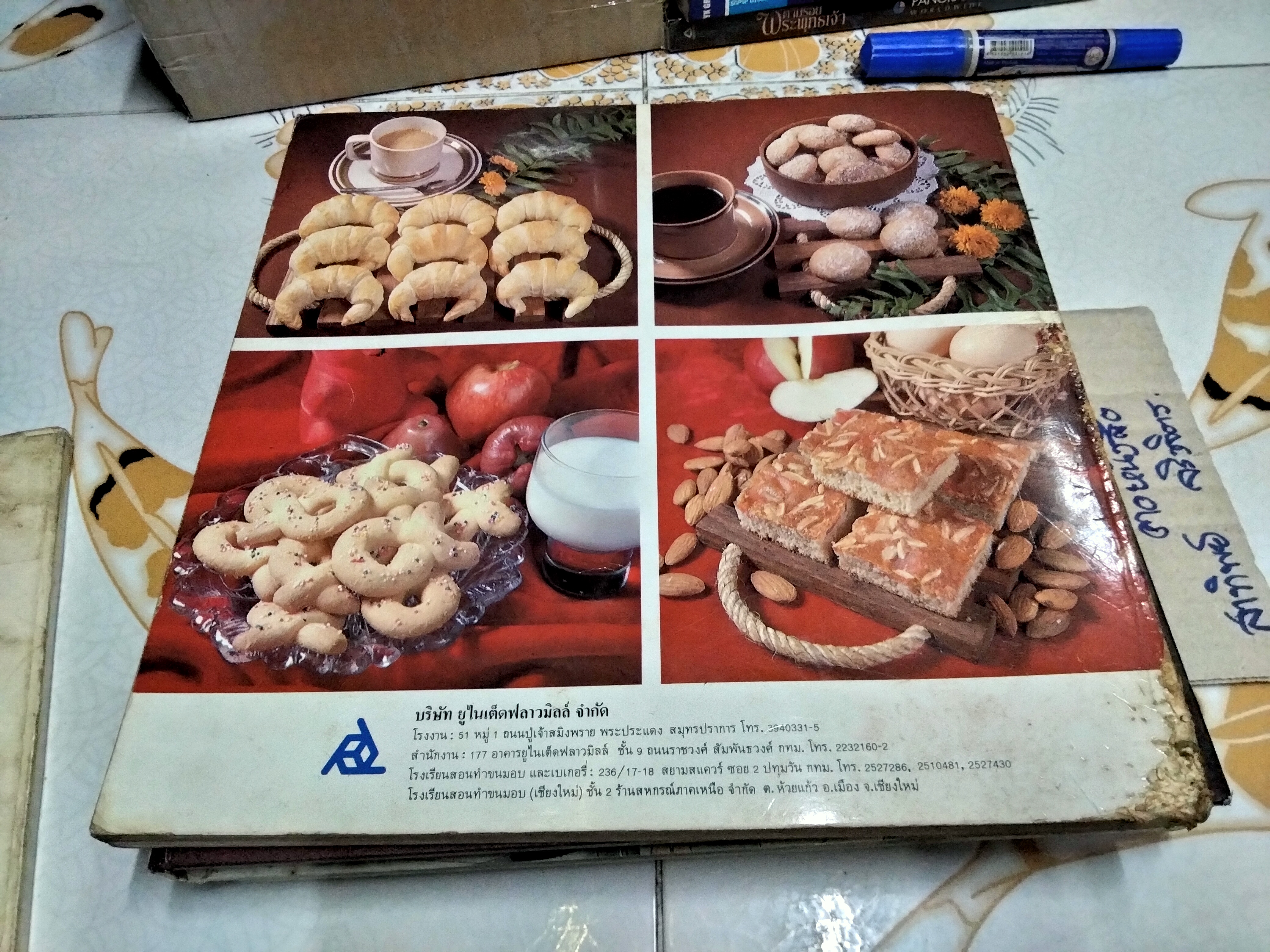 ตำราทำขนมจากแป้งสาลี (เล่ม 1-4)