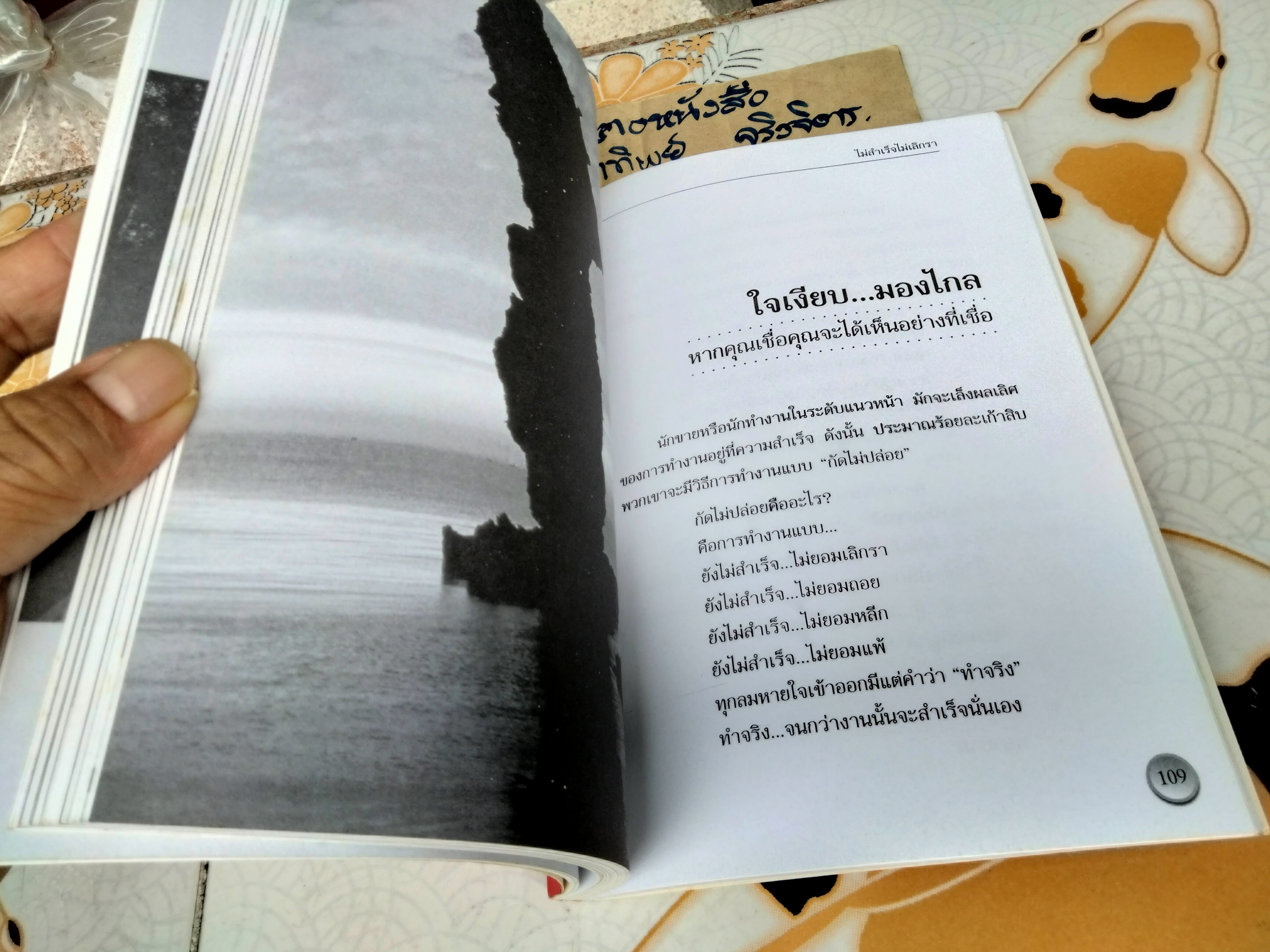 แรงบันดาลใจ โดย กฤษณะ กฤตมโนรถ