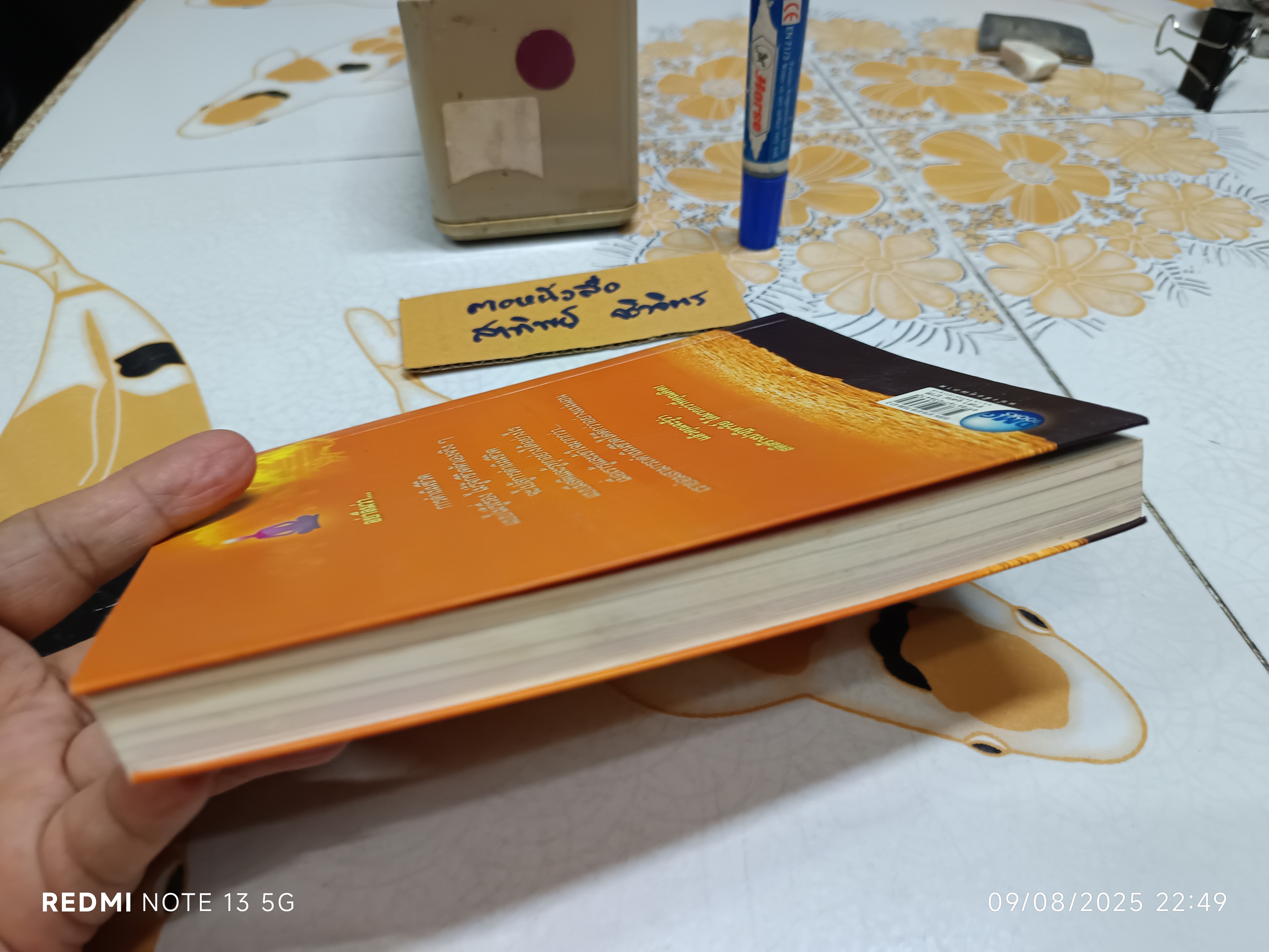 สติ สร้างปาฏิหารย์ ผู้เขียน กฤติยา อัศวเรืองชัย พิมพ์ครั้งแรกพ.ศ 2555