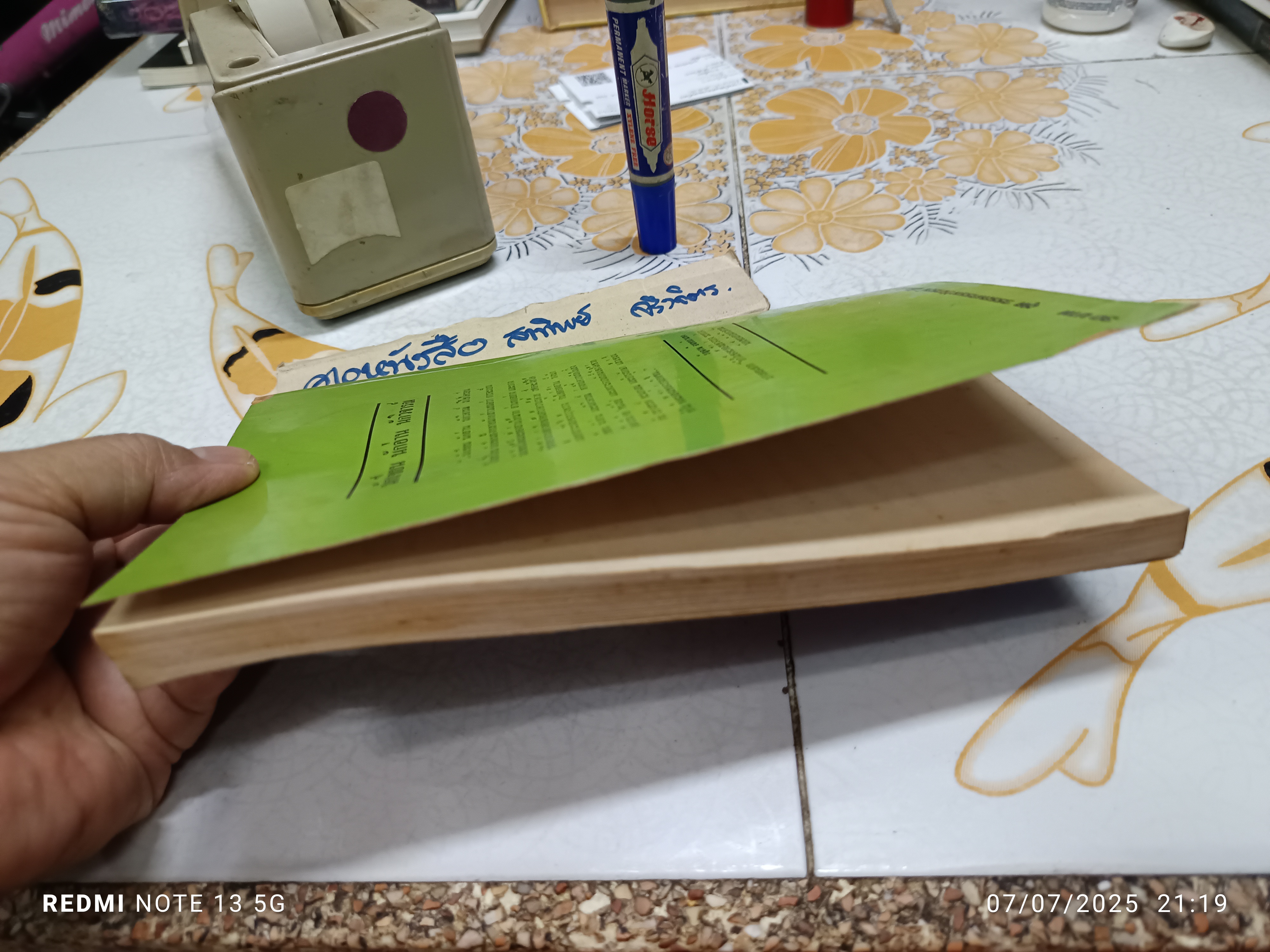 วรรณกรรมวิจารณ์ เล่ม 1 เขียนโดย รัญจวน อินทรกำแหง. พิมพ์ครั้งที่ 2/2521 สำนักพิมพ์ดวงกมล **มีตำหนิ