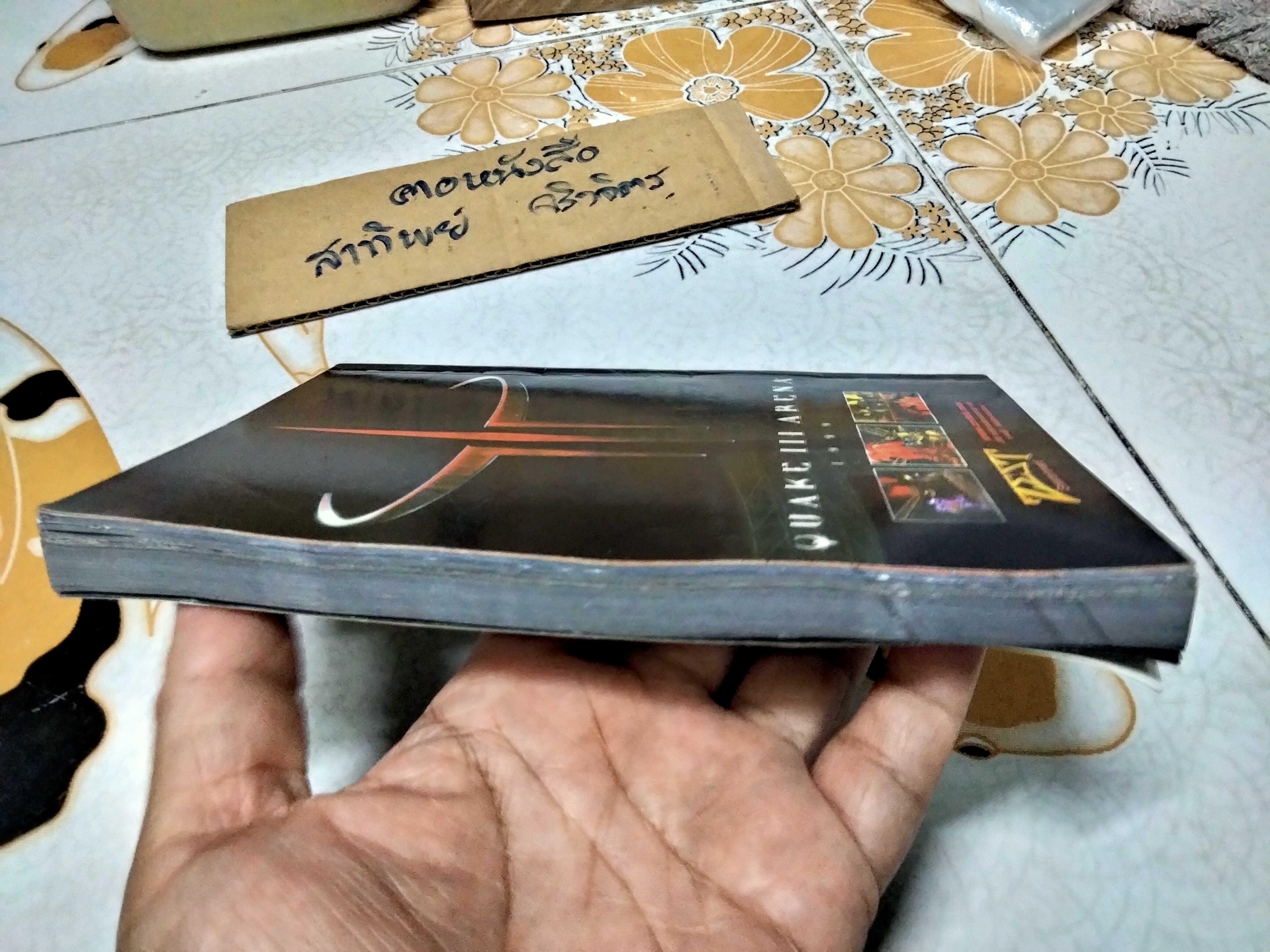 คู่มือเฉลยเกม Command & Conquer (WALKTHROUGH) , Game Star