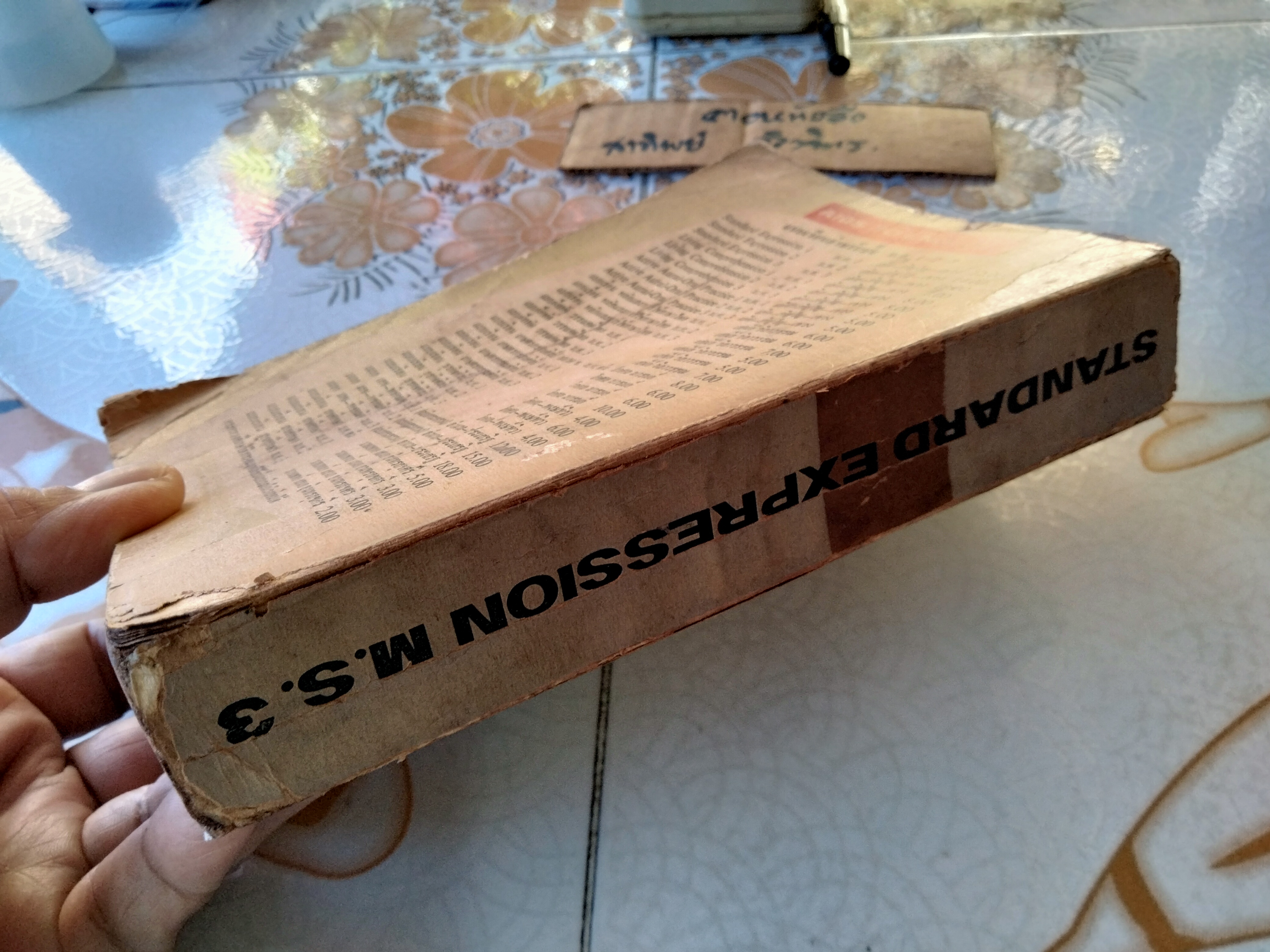 STANDARD EXPRESSION 3 สำหรับชั้น ม.ศ.3 โดย LERT - PINYO - CHAVENG พิมพ์ปีพ.ศ 2509