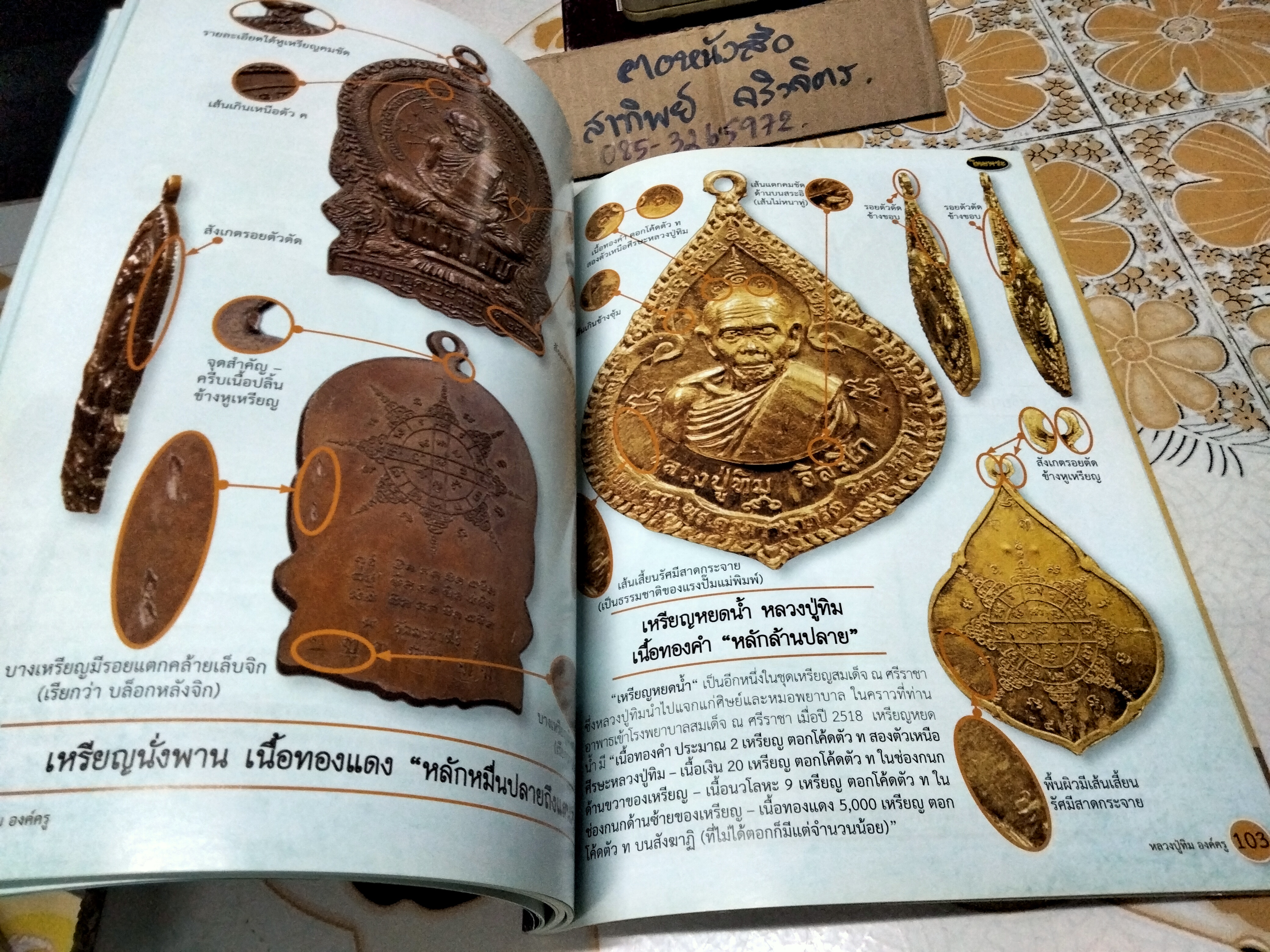 หลวงปู่ทิม องค์ครู (ปกอ่อน)