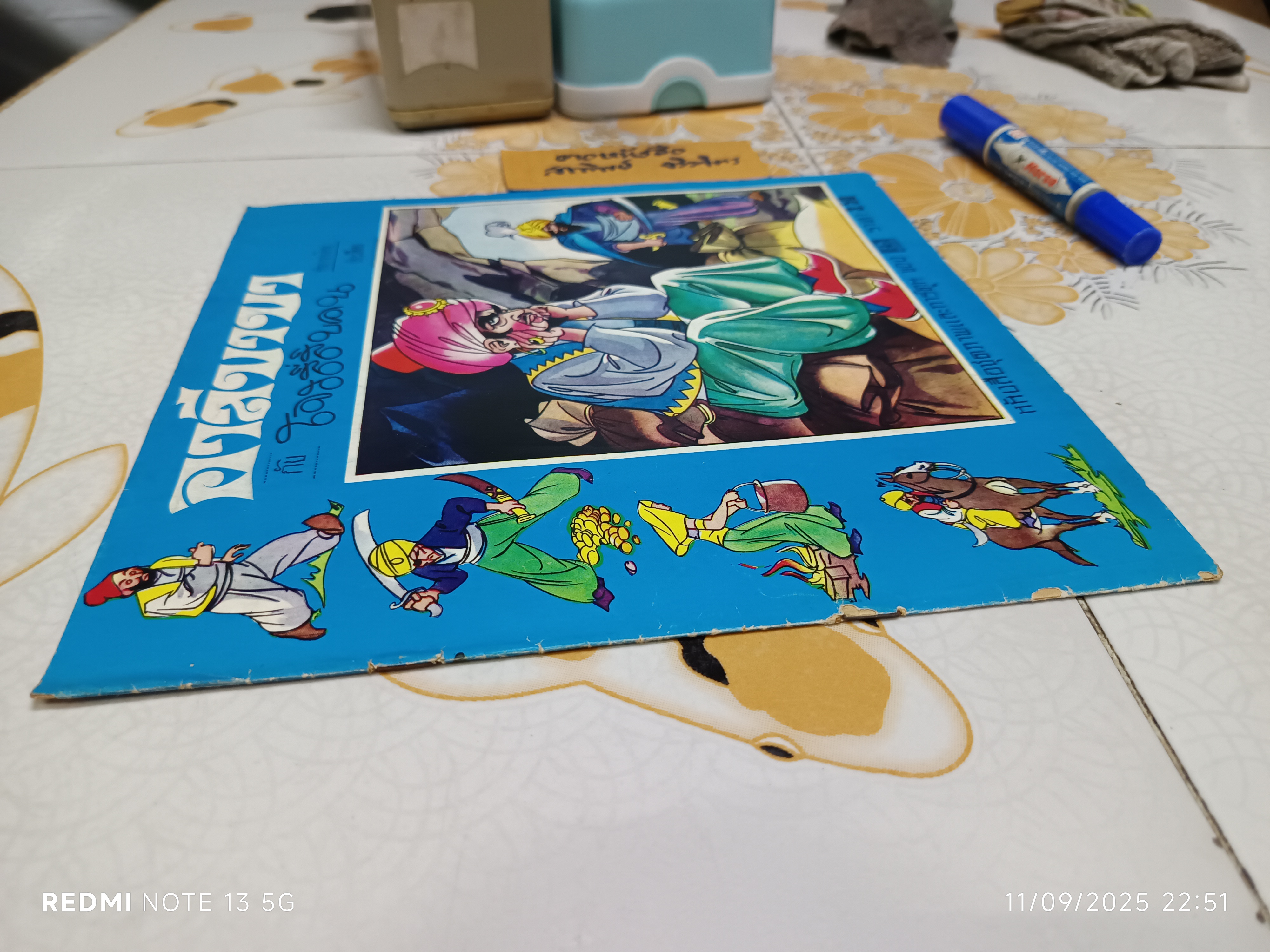 อาลีบาบา กับโจรสี่สิบคน คำบรรยายโดย "ประเทือง" พิมพ์ครั้งที่ 3 วันที่ 22 พฤษภาคม 2518 / หนังสือชุดภาพและการ์ตูนขององค์การค้าคุรุสภา