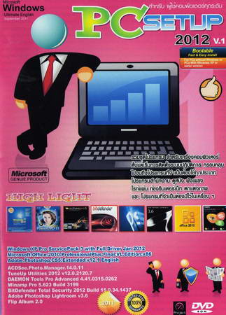 PC Setup 2012 V.1 ( 1 DVD )