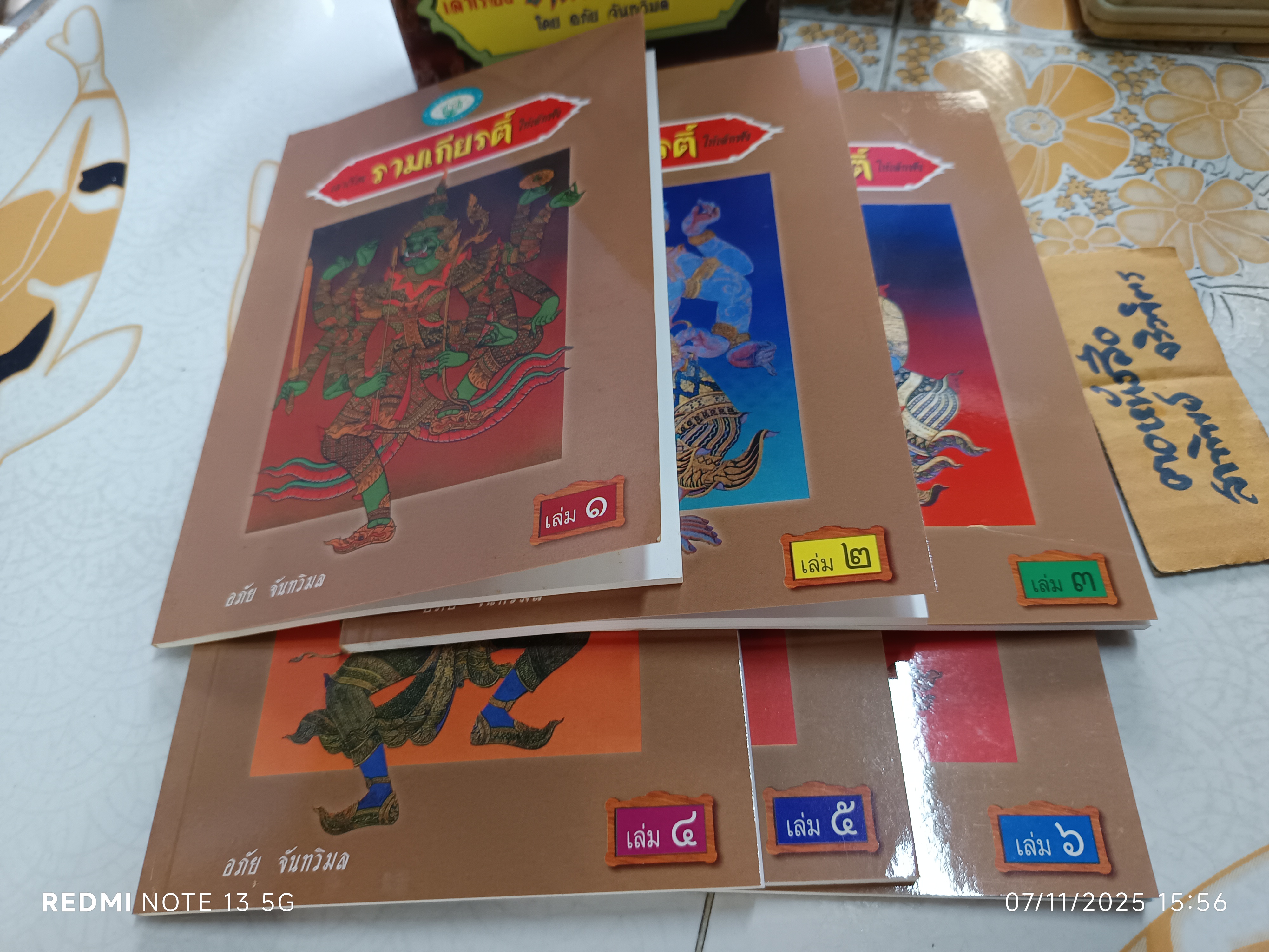 หนังสือชุด "วรรณคดีไทยสำหรับเยาวชน เล่าเรื่อง รามเกียรติ์ ให้เด็กฟัง " โดย : อภัย จันทวิมล ชุด 6 เล่ม พร้อมกล่อง