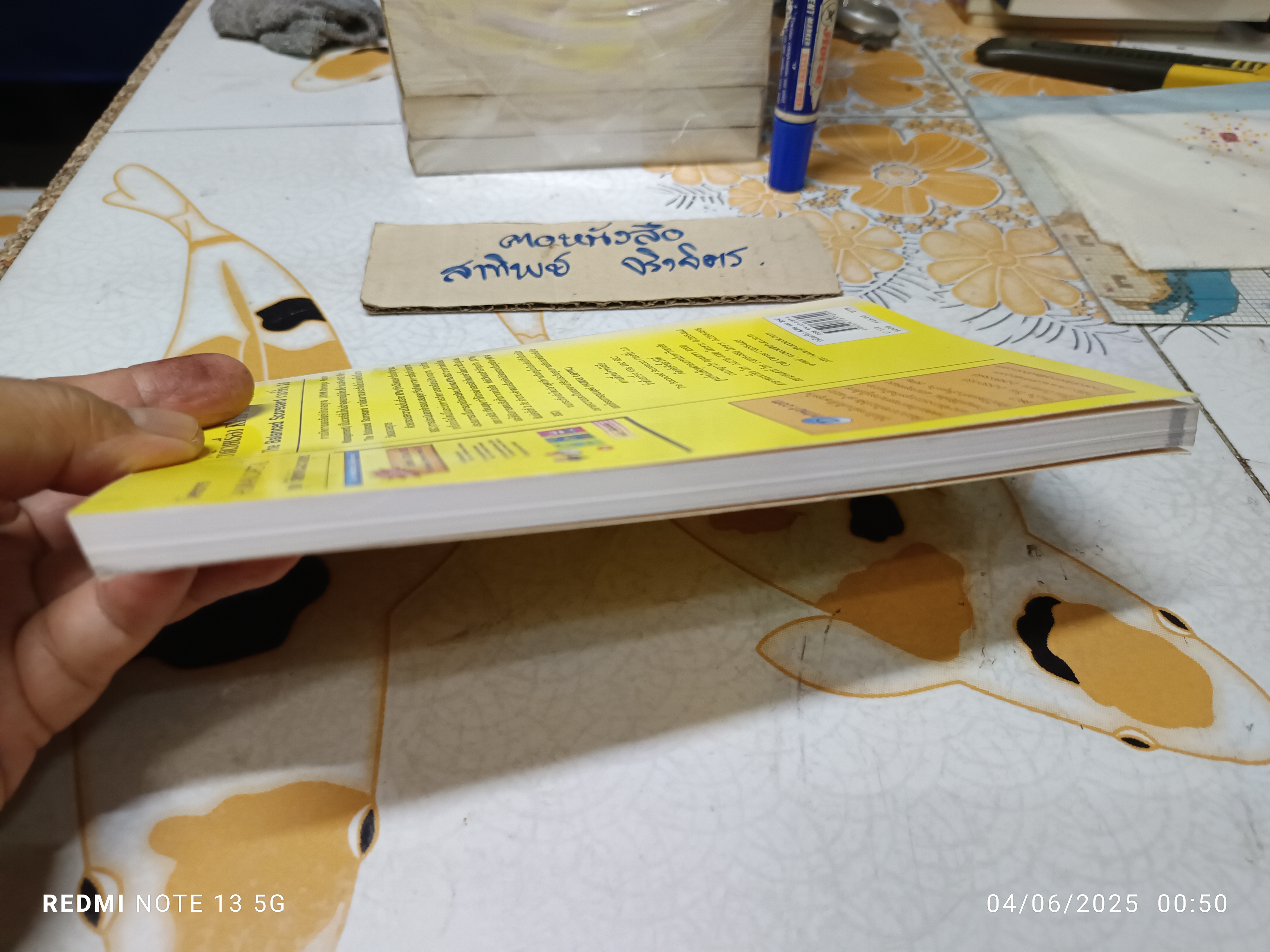 ว่าด้วยเรื่อง KPIs และ BSC: The Balanced Scorecard เวอร์ชั่น 3.0 ดนัย เทียนพุฒ พิมพ์ปีพ.ศ 2545