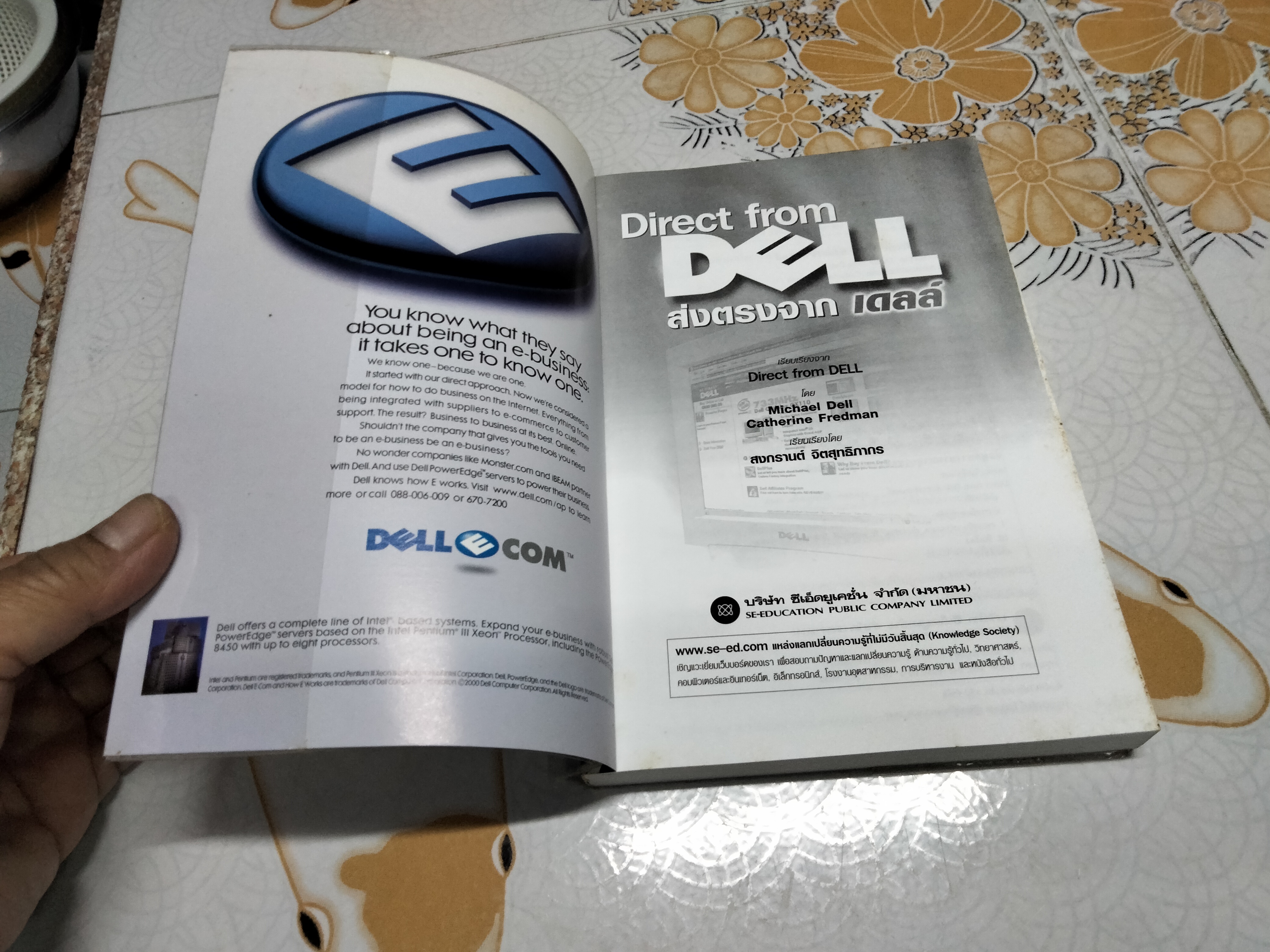 Direct from Dell ส่งตรงจาก เดลล์ ผู้เขียน Catherine Fredman, Michael Dell, ผู้แปล-เรียบเรียง สงกรานต์ จิตสุทธิภากร **สินค้าหมด**