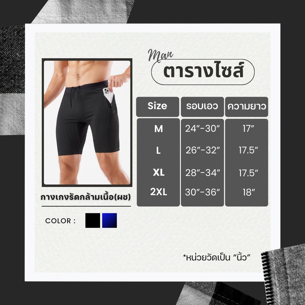 กางเกงรัดกล้ามขาสั้น สำหรับวิ่งมาราธอน (Man) (F44)