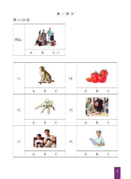 ข้อสอบ YCT ระดับ 4+MP3 YCT模拟试题集(四级)(含1MP3)YCT Simulation Tests (Level 4)+MP3