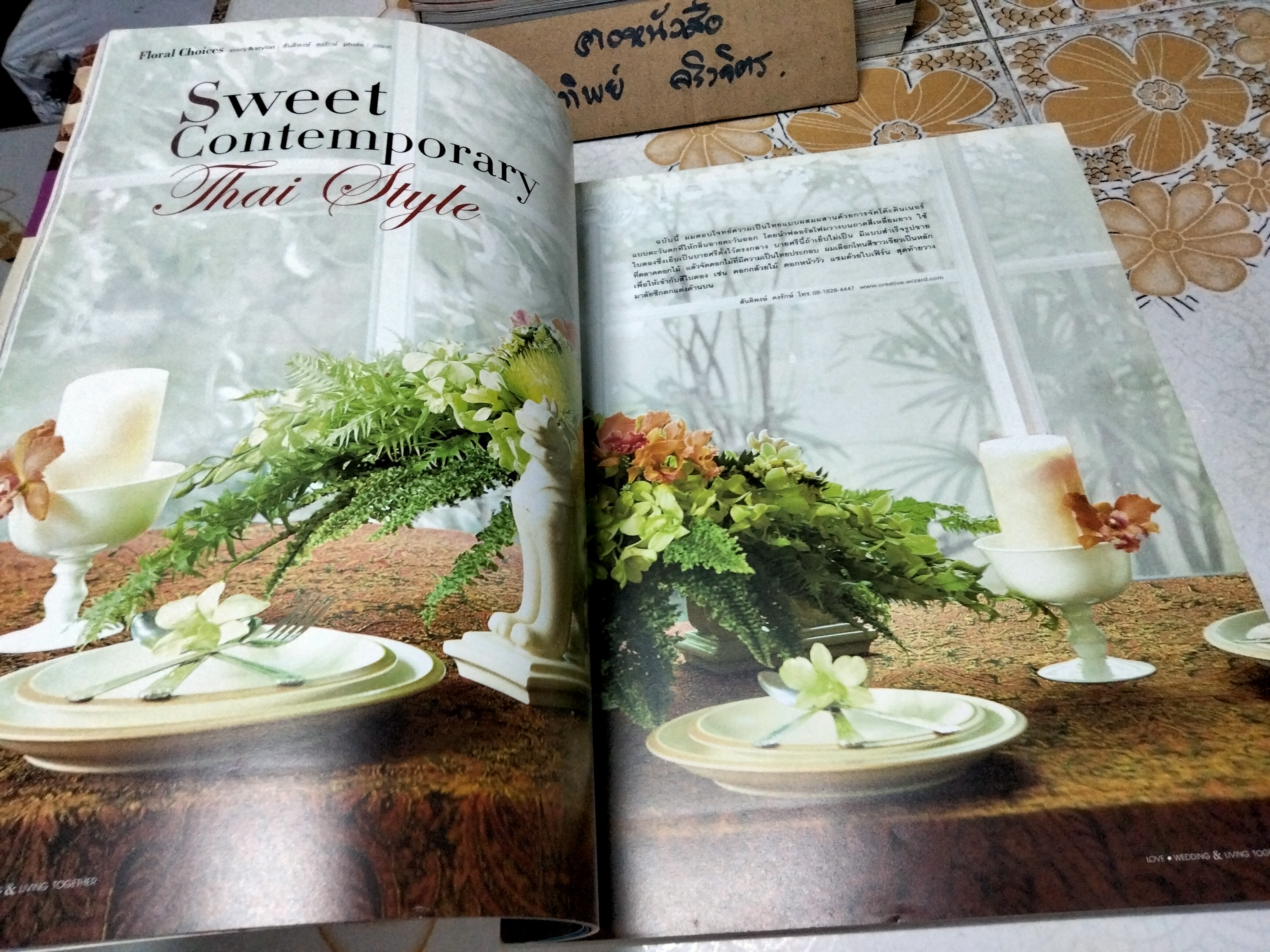 นิตยสาร WE ฉบับชุดไทย - ปก แอฟ ทักษอร