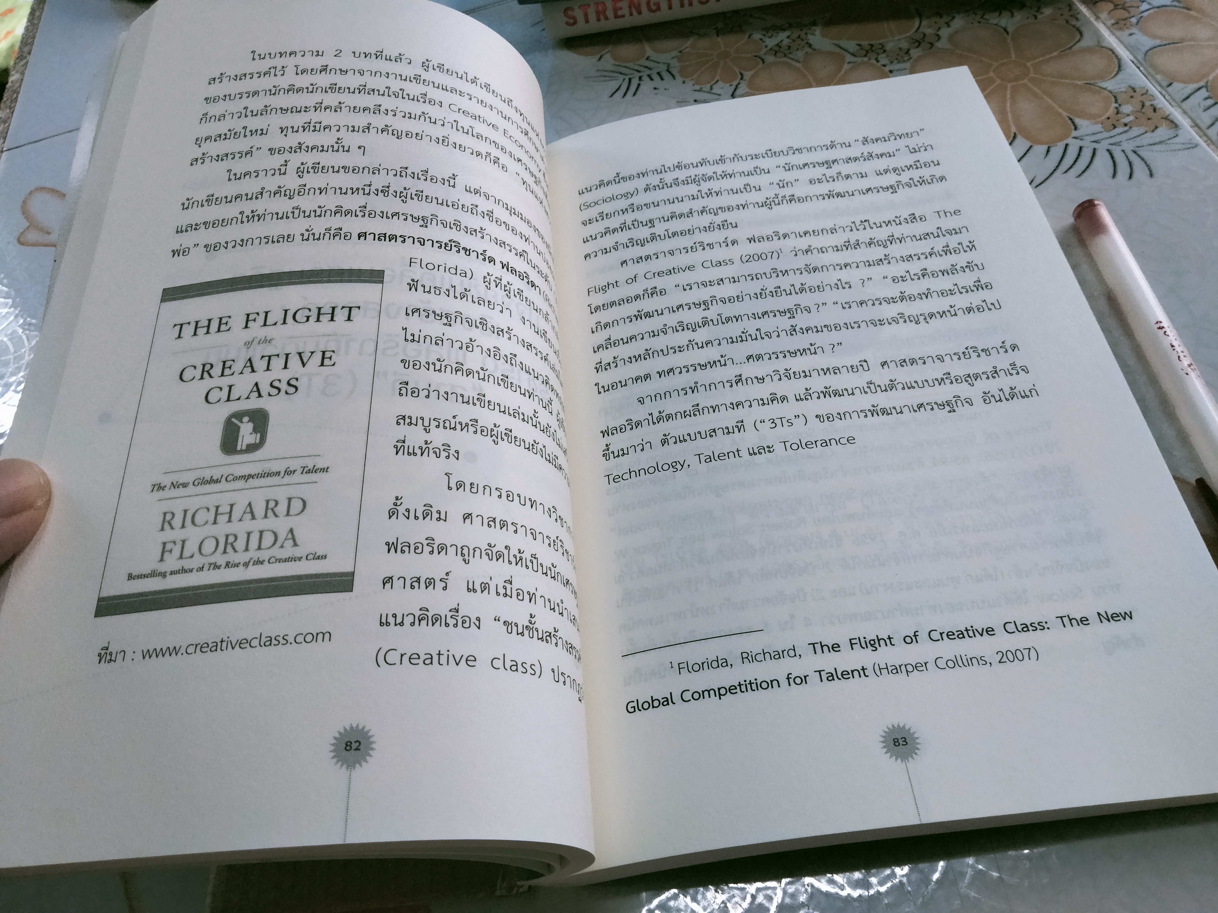 เศรษฐกิจเชิงสร้างสรรค์ : Creative Economy โดย สมบัติ กุสุมาวลี **สินค้าหมด**