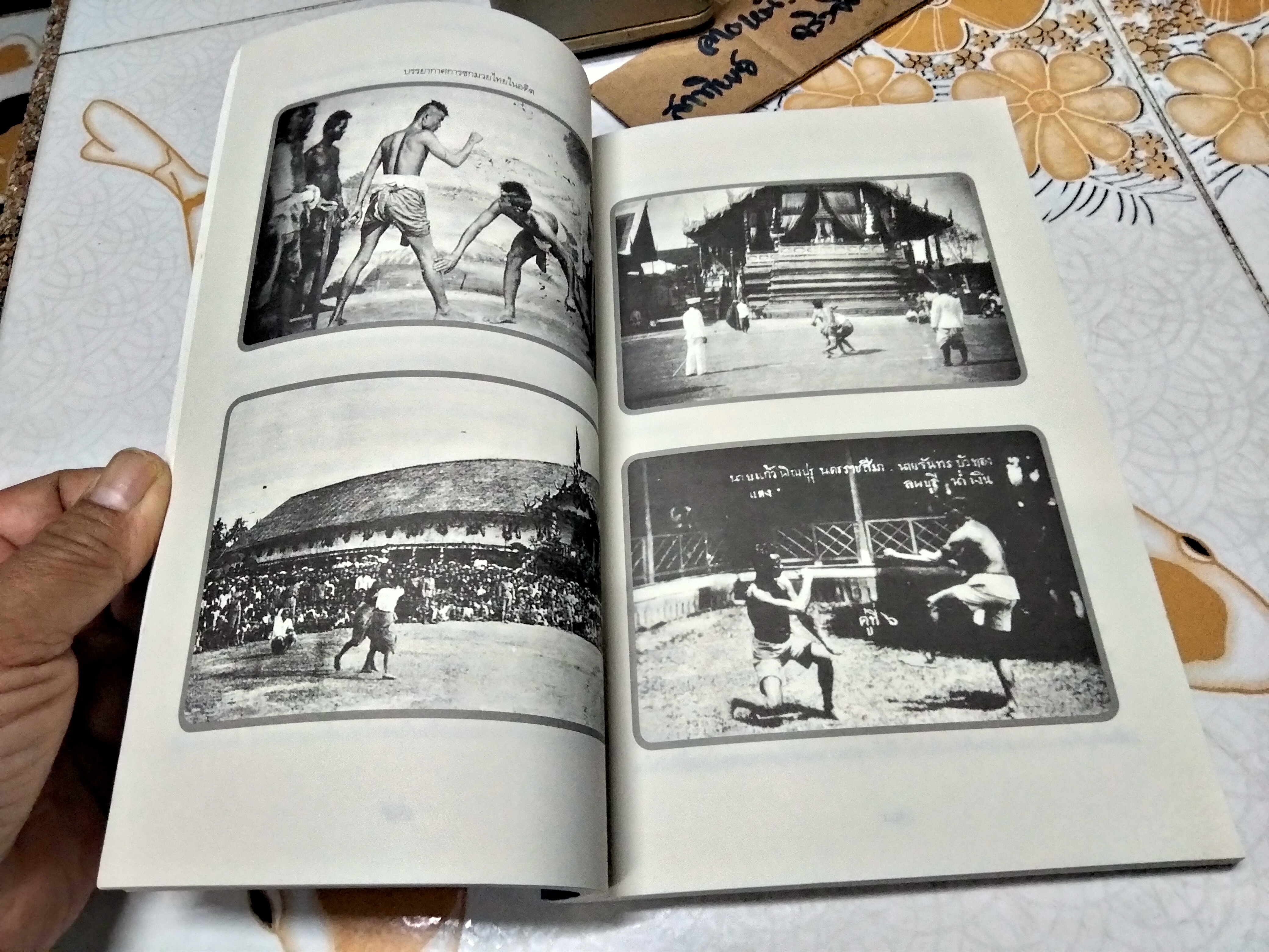 กำปั้นนอกสังเวียน - บรมครูมวยไทย ผู้ยิ่งใหญ่ของโลก : ยอดธง เสนานันท์ เรียบเรียงโดย ปลายนวม น.เขลางค์ **สินค้าหมด**