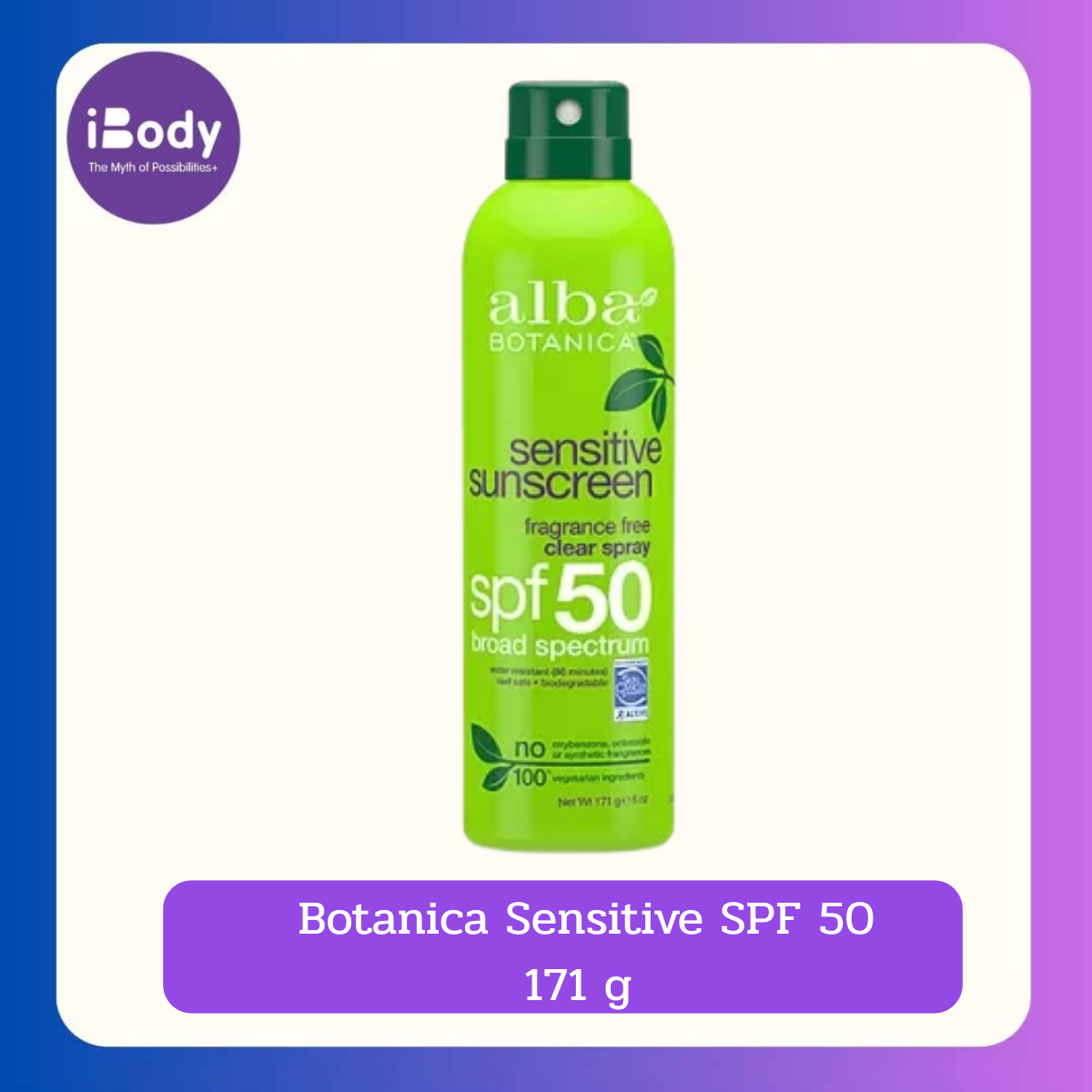 Alba Botanica Sensitive SPF 50 171 g สเปร์กันแดด