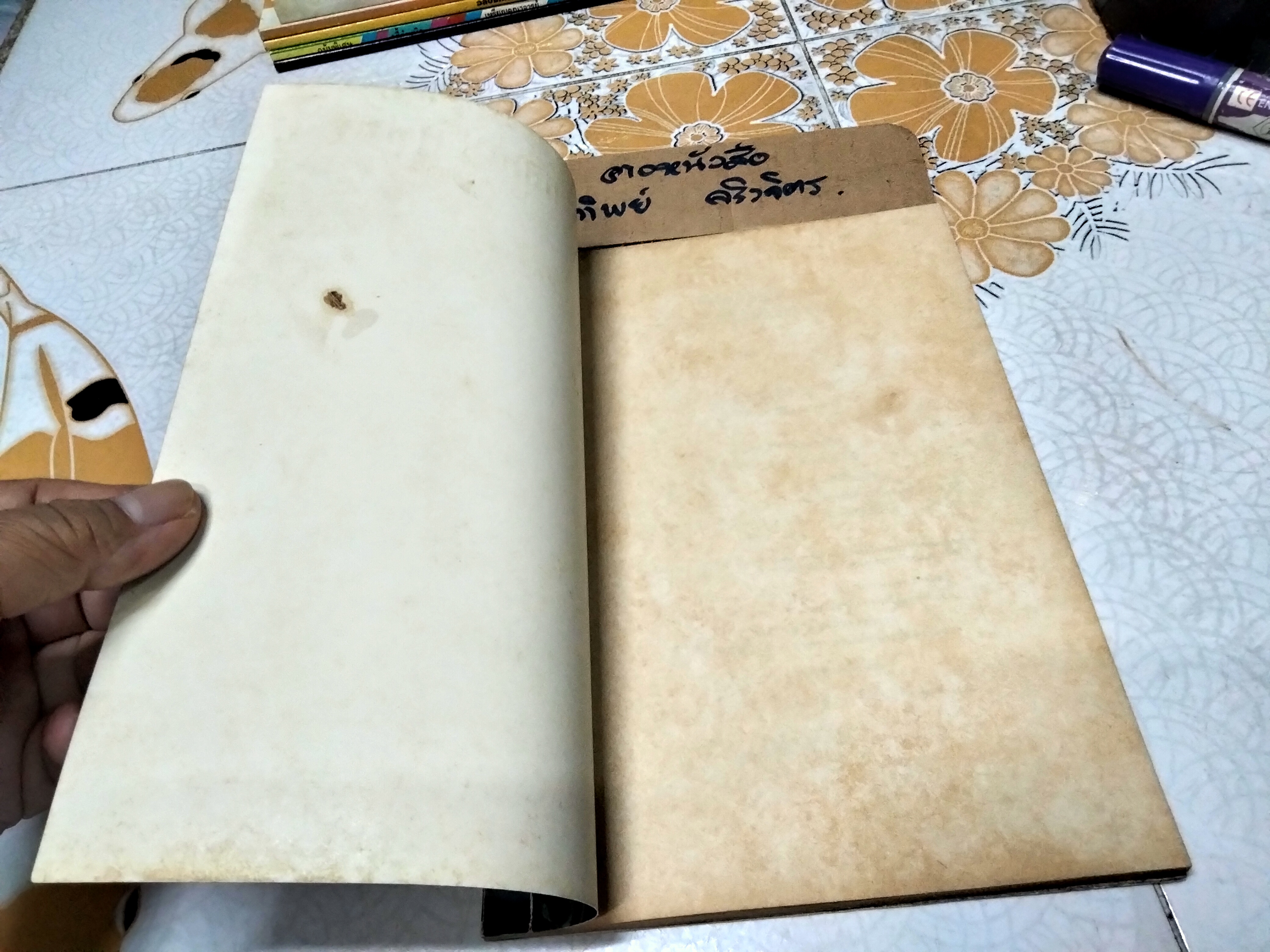 หนังสือ หลักในการใช้ปุ๋ยสำหรับกล้วยไม้และต้นไม้ทั่วๆ ไป - ระพี สาคริก **สินค้าหมด**