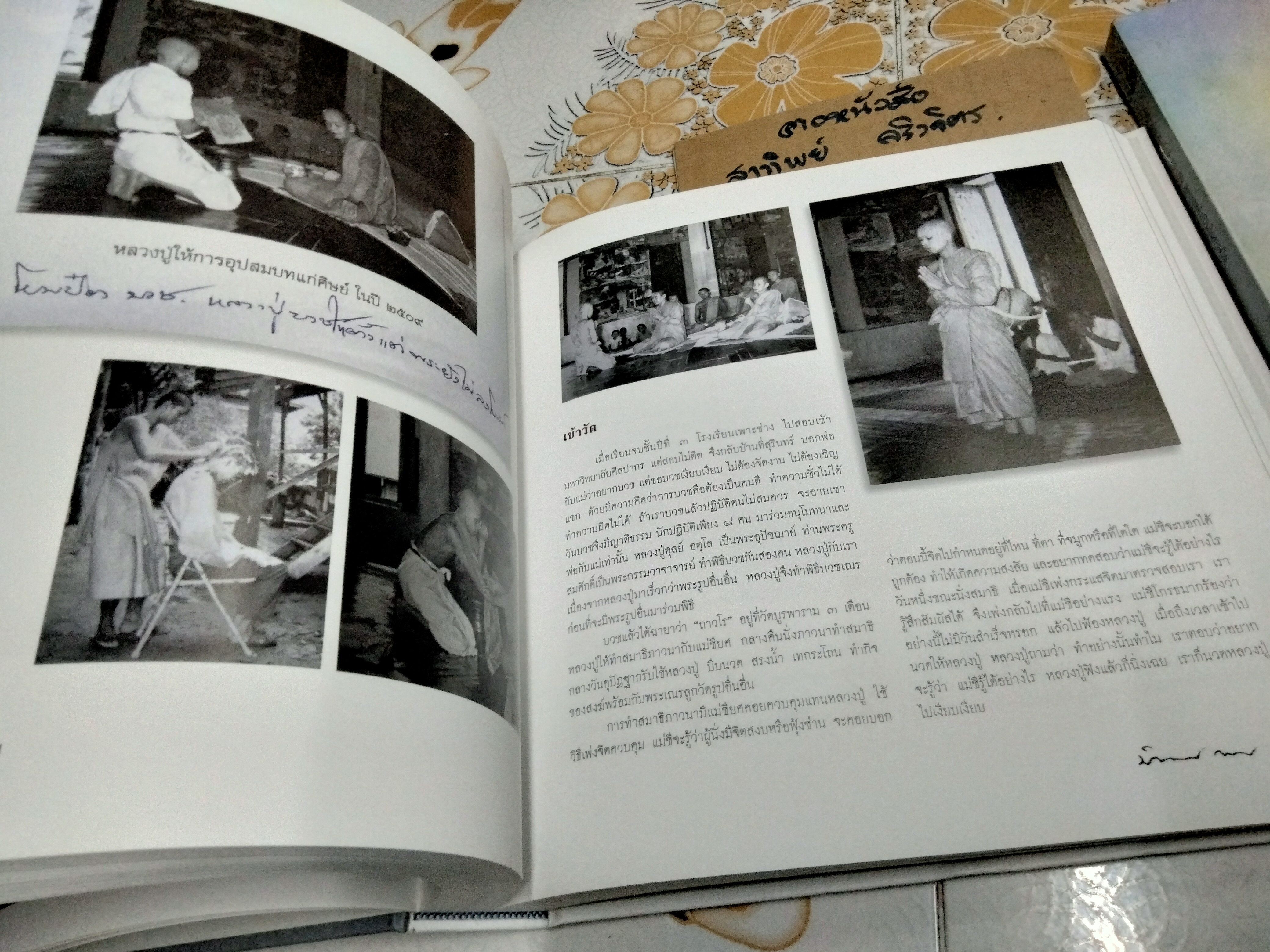 หนังสืออนุสรณ์พระราชทานเพลิงศพ นายบำรุงศักดิ์ กองสุข... (พร้อมหนังสือ สร้างปัญญาเป็นทีมตามแบบฉบับของพระสารีบุตร ฯ โดยพระราชภาวนาจารย์ อีก 1 เล่ม) **สินค้าหมด**