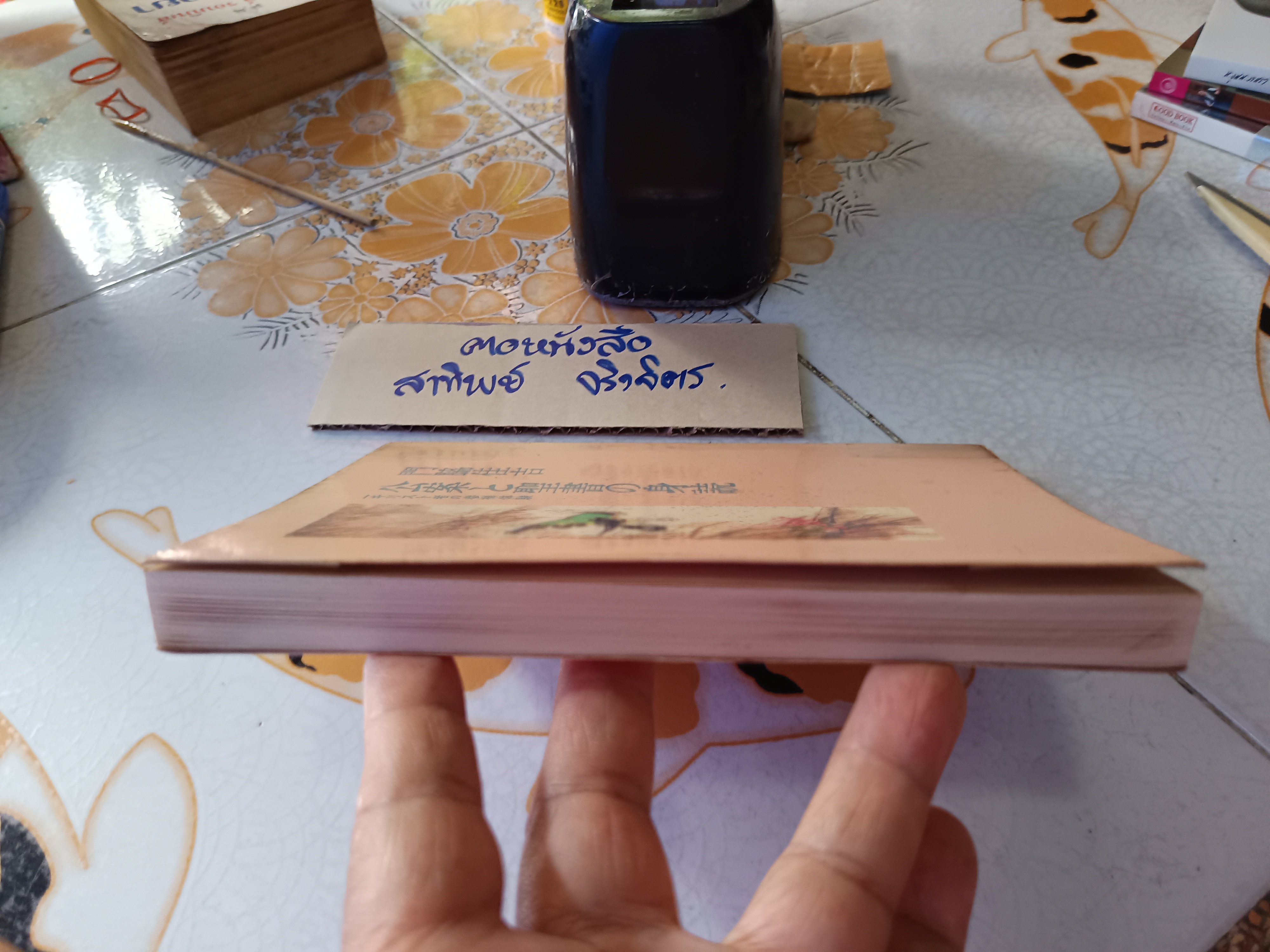 เซ็นและพระคัมภีร์ ( Zen and The Bible ) Kakichi Kadoeski เขียน อันดรูว์ สำราญ วงศ์เสงี่ยม แปล./ ศูนย์ค้นคว้าศาสนาและวัฒนธรรม