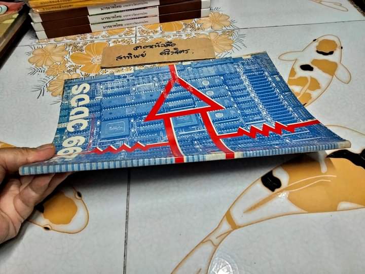 รวม 299 วงจร - รวบรวมจากหนังสือคู่มือและวารสารทางอิเลคทรอนิคทั่วโลก