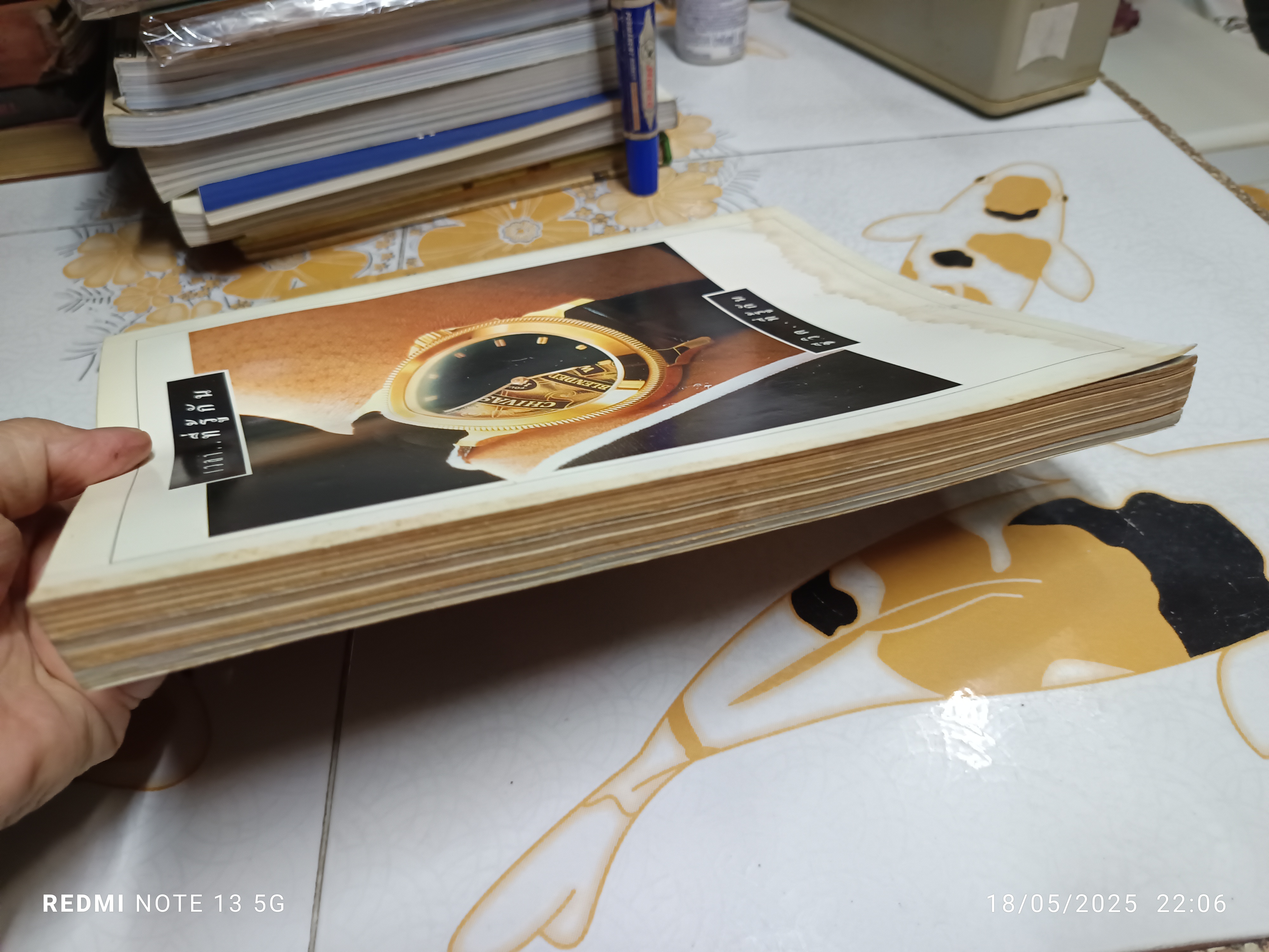 นิตยสารแพรว ปก เพ็ญพักตร์ ศิริกุล ปีที่ 13 ฉบับที่ 309 / 10 กรกฎาคม 2535 ** ปกหลังมีคราบน้ำ