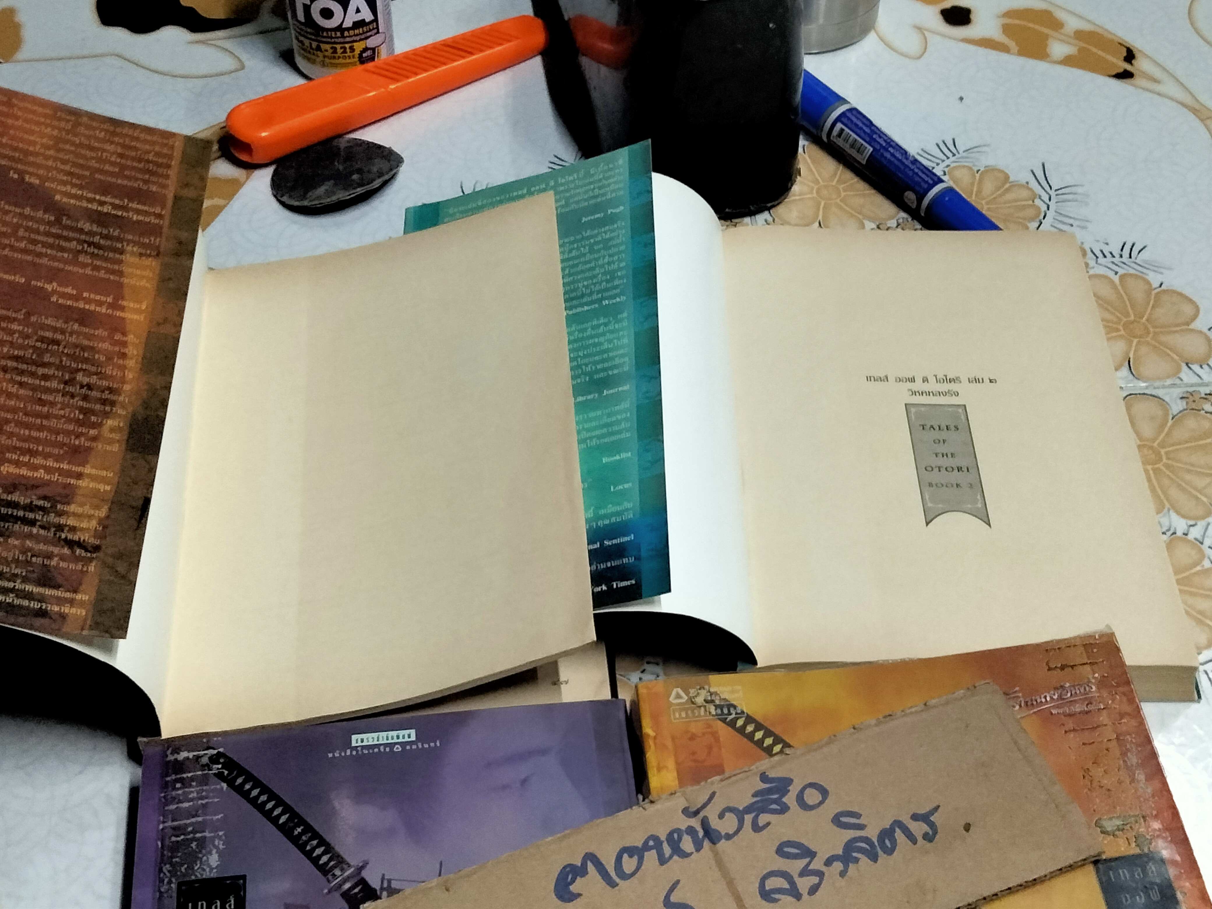 นิยายชุด เทลส์ ออฟ ดิ โอโตริ ( 4 เล่มจบ) ลิอัน เฮิร์น เขียน - วันเพ็ญ บงสถิตย์ แปล