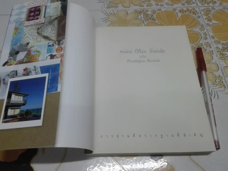 Mini Chic Guide ฉบับ Boutique Hotel กิน พัก เที่ยว แบบเปรี้ยวๆ เก๋ๆ ใน 4 บรรยากาศอันแสนชุบชูใจ
