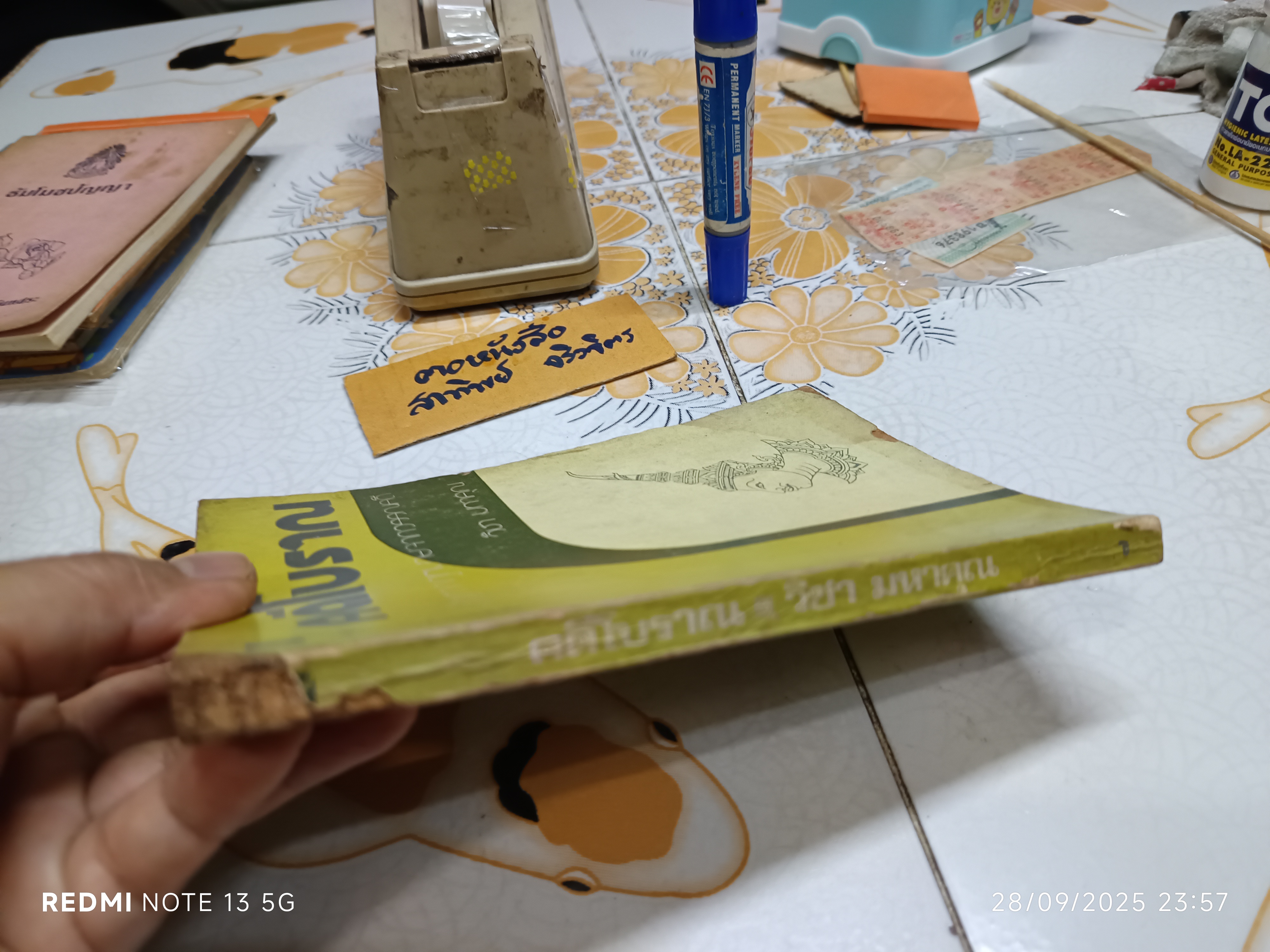 คดีโบราณ ปัญหากฎหมายจากวรรณคดี โดย วิชา มหาคุณ พิมพ์ครั้งแรกพ.ศ 2516 สำนักพิมพ์วรรณศิลป์ **สินค้าหมด*"