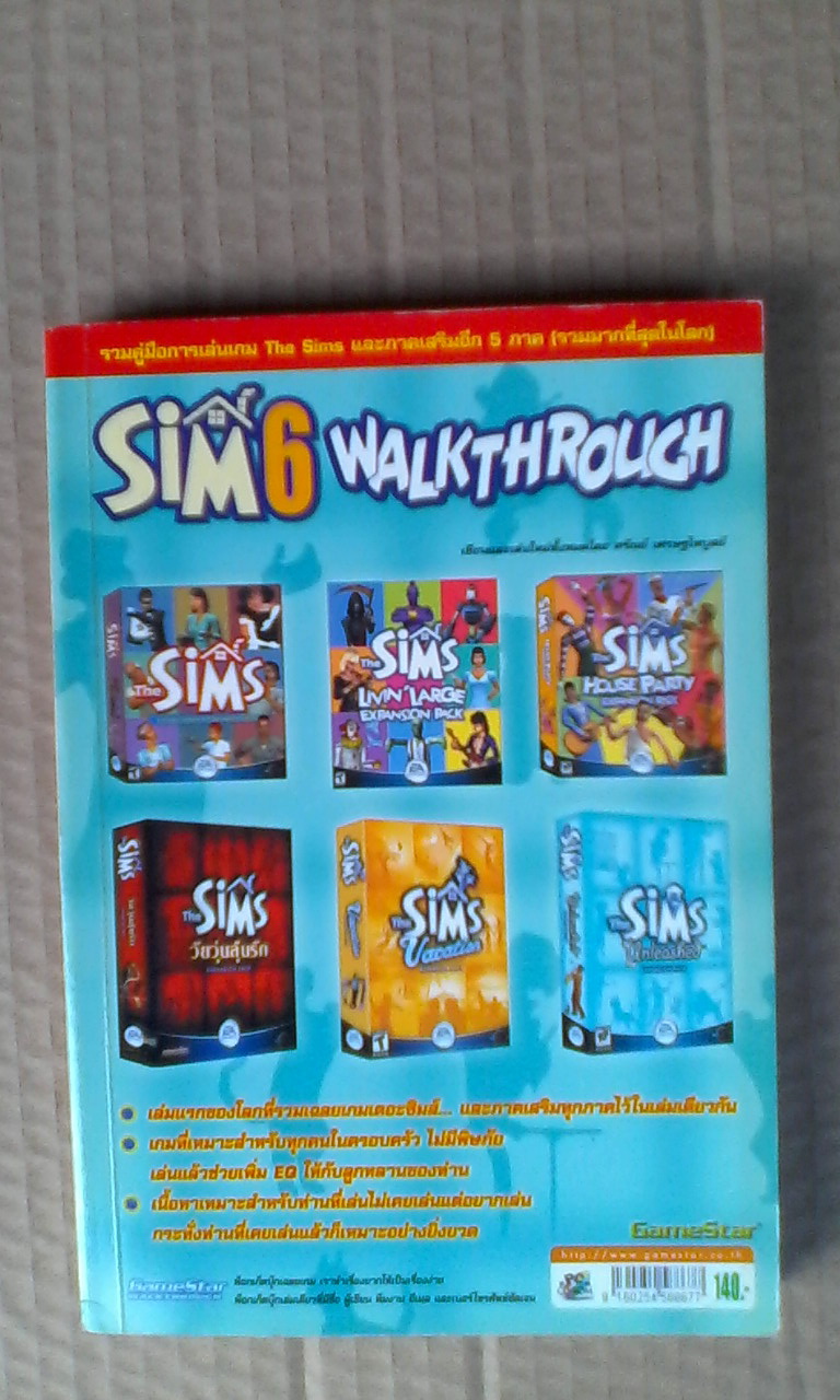 SIM6 WALKTHROUGH หนังสือรวมคู่มือการเล่นเกม The Sims และภาคเสริมอีก 5 ภาค **สินค้าหมด**