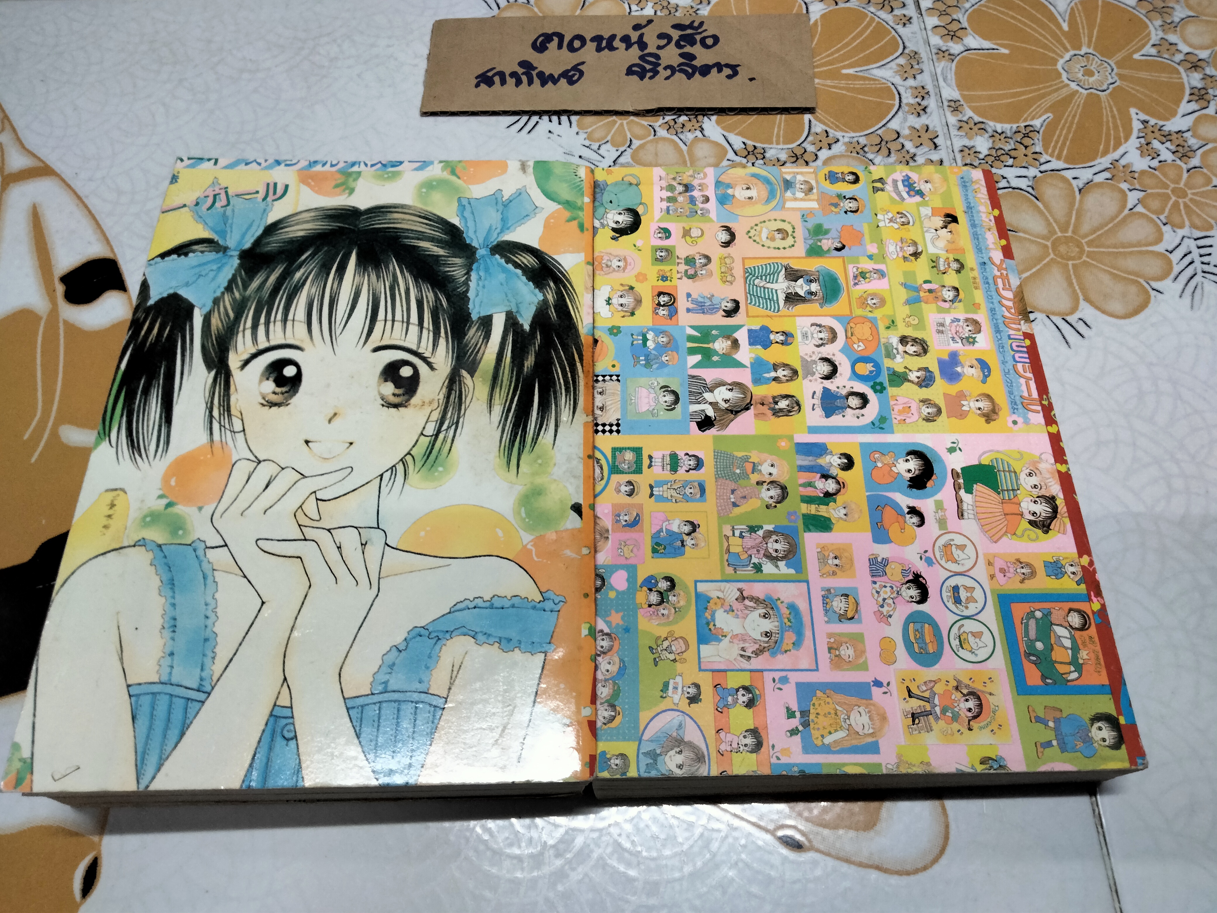 มาร์มาเลด สุดที่รัก 2 เล่มจบ / Yoshizumi Wataru **สินค้าหมด**