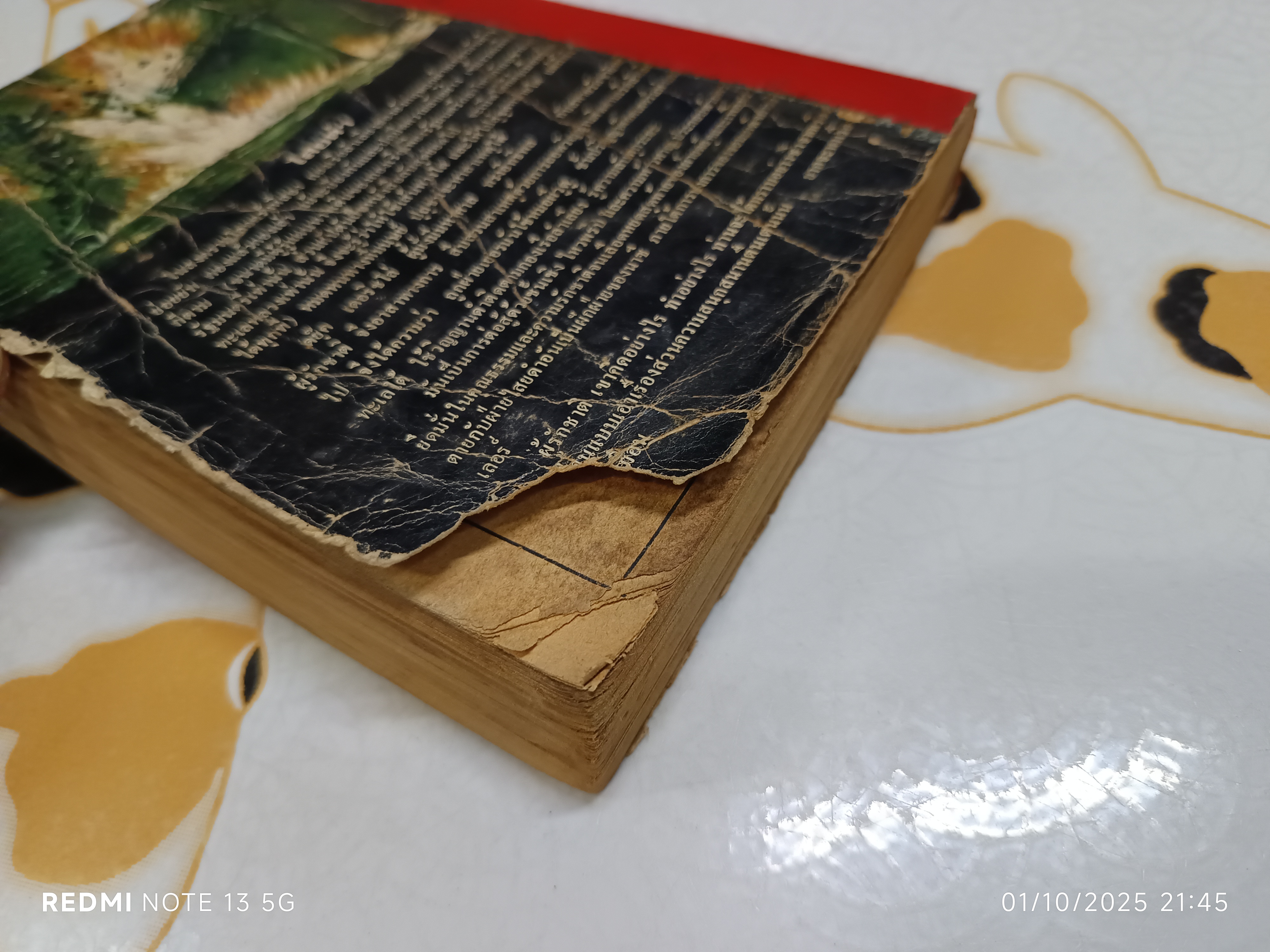 ไสยดำ (Strange Conflict) ผลงานของ Dennis Wheatley แปลโดย บรรยงก์ พิมพ์ครั้งแรก 2519 **สภาพอ่าน