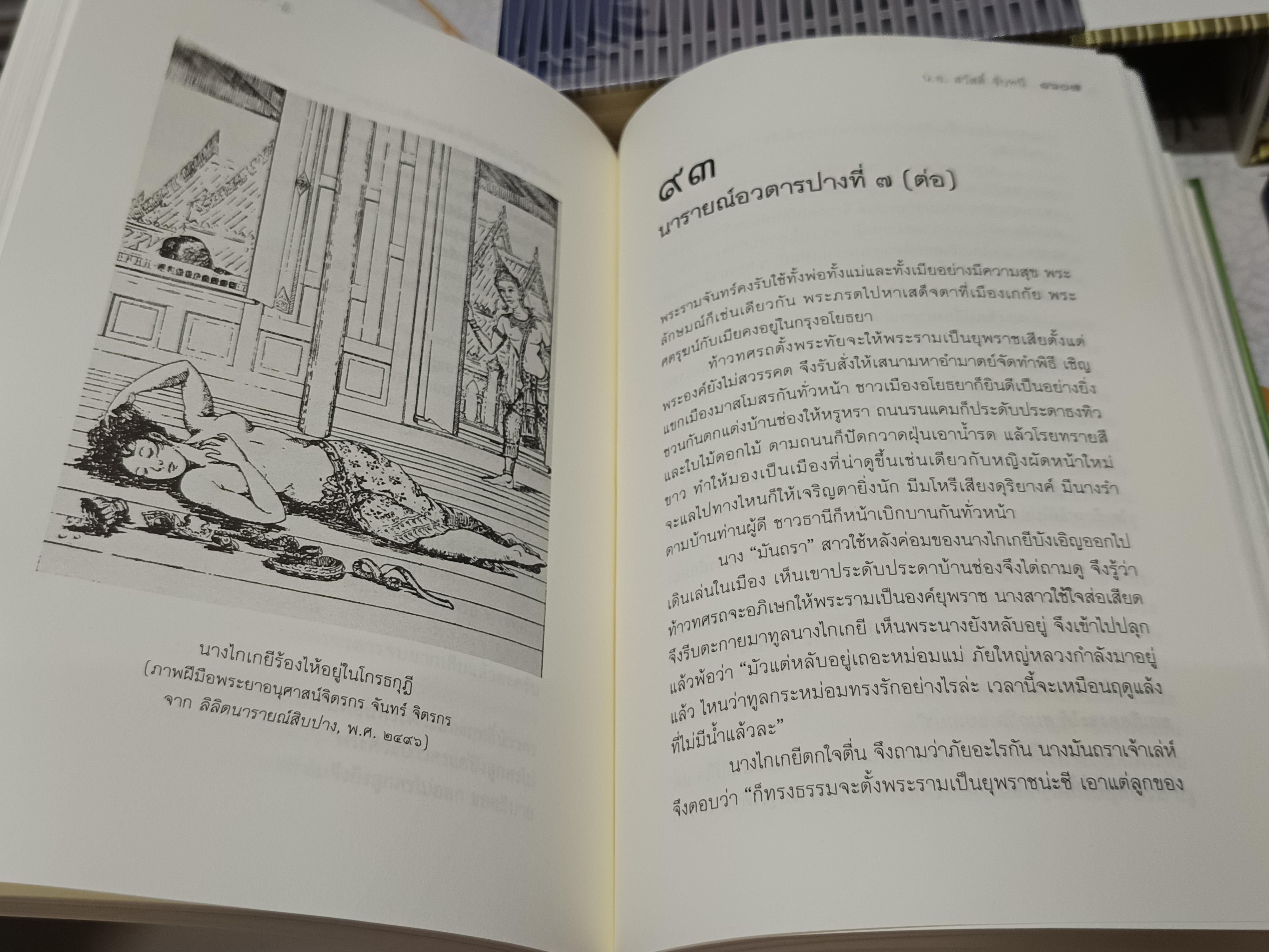 นิทานชาวไร่ (4 เล่ม box set) 1 ใน 100 เล่มหนังสือดีที่คนไทยควรอ่าน