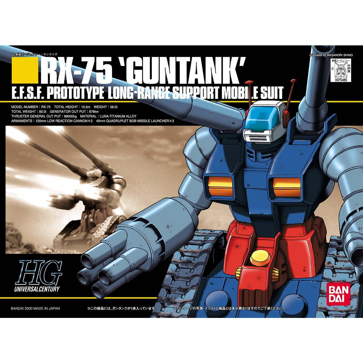 007 RX-75 GUNTANK