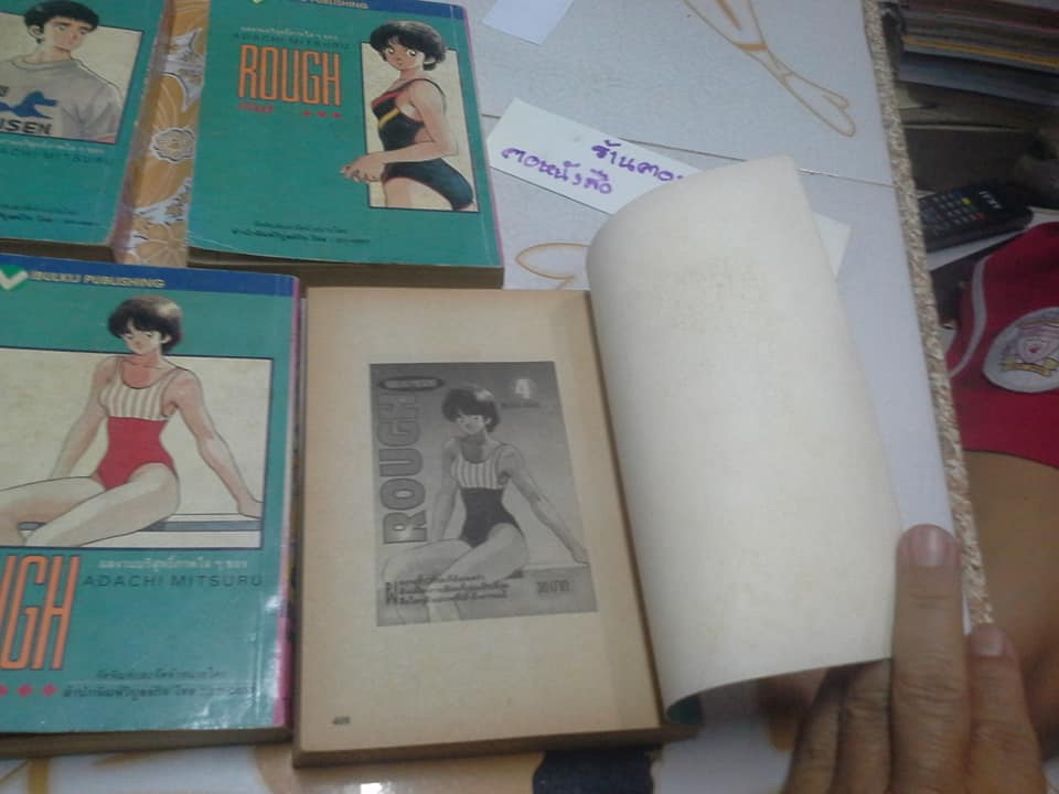 ROUGH ราฟ (5 เล่มจบ ) สนพ.วิบูลย์กิจ