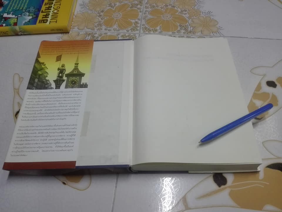 การจัดการธุรกิจร่วมสมัย (Contemporary Business Management) โดย รศ.ดร.ผลิน ภู่จรูญ **สินค้าหมด**